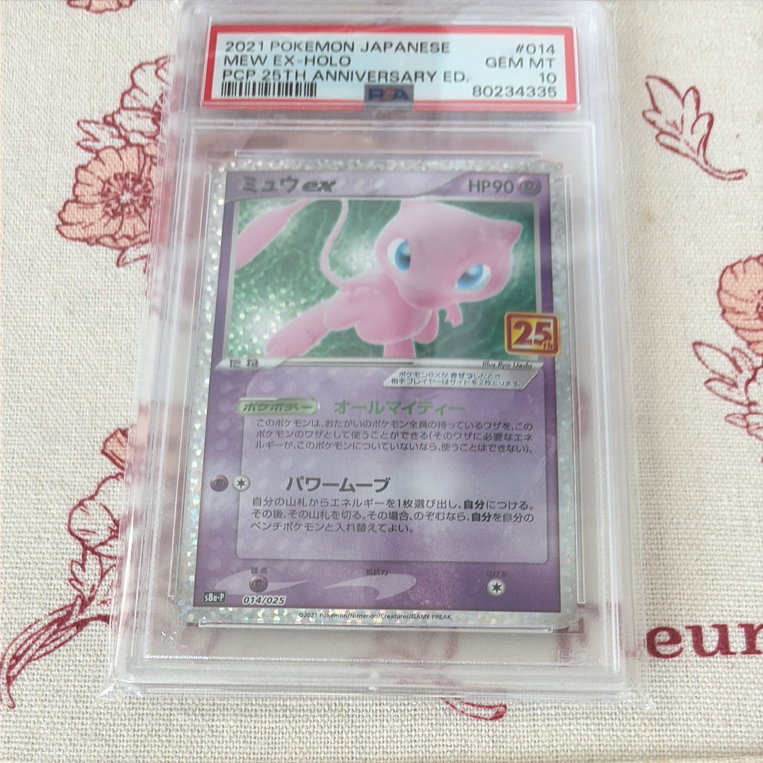 ミュウex: プロモ[S8a-P 014/025](プロモカードパック 25th ANNIVERSARY edition)