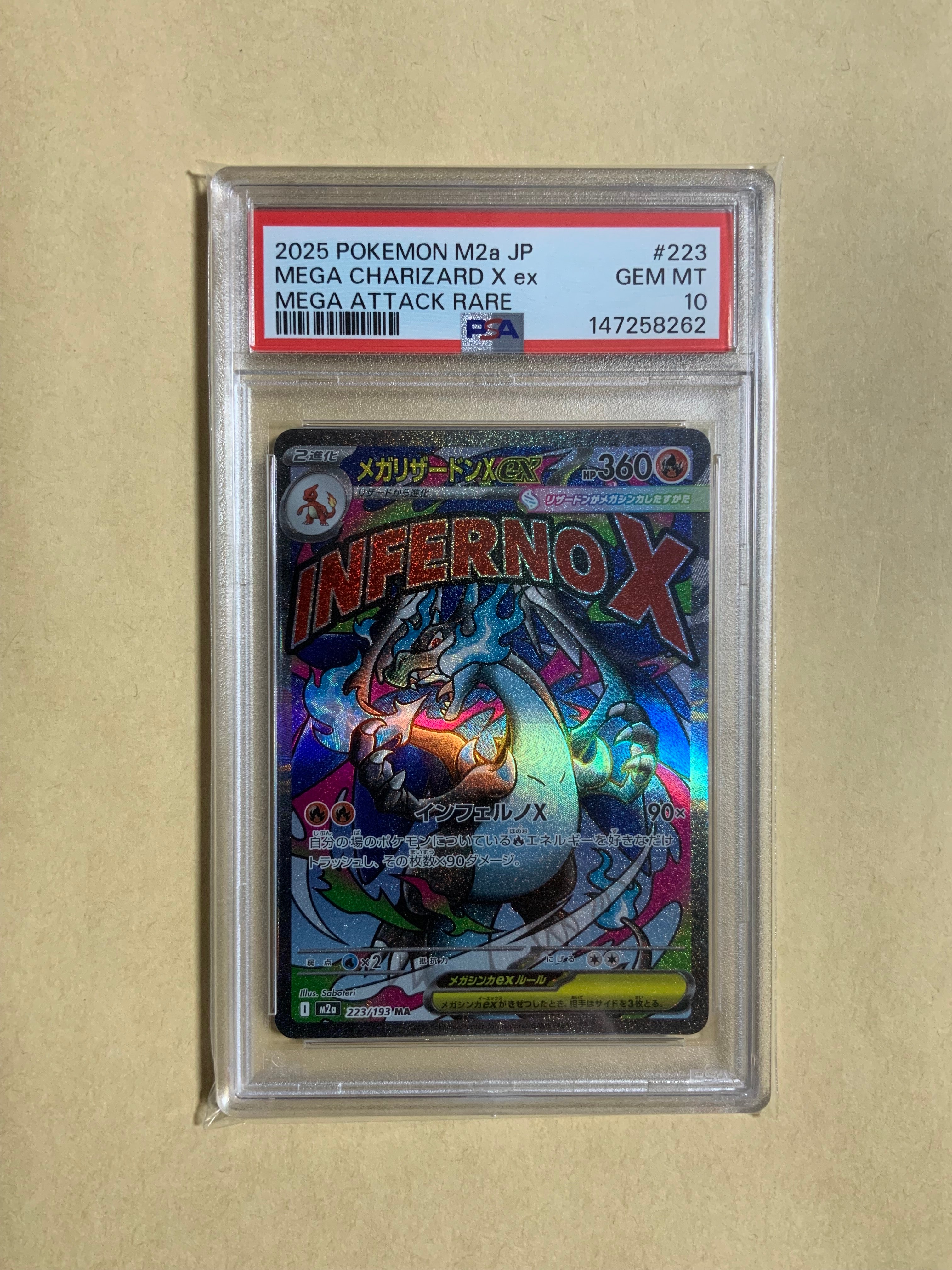 メガリザードンXex MA [M2a 223/193](ハイクラスパック「MEGAドリームex」)