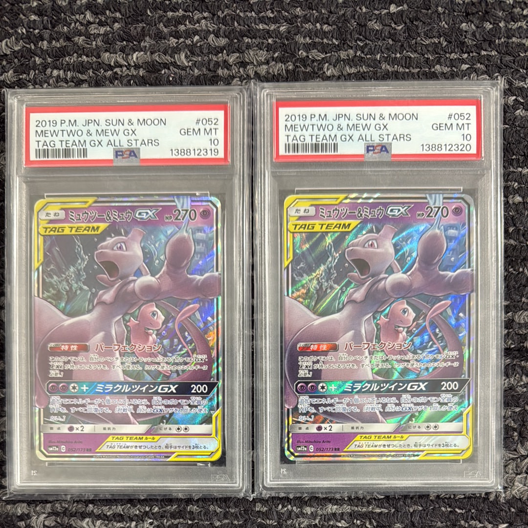 ミュウツー&ミュウGX RR [SM12a 052/173](ハイクラスパック「TAG TEAM GX タッグオールスターズ」)