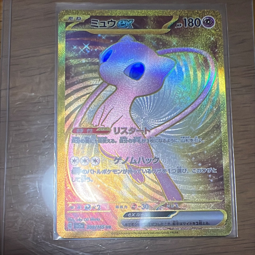 PSA10 ミュウex UR 208/165 SV2a ポケモンカード151 PSA10】 ミュウex (UR) {208/165} [SV2a/ポケモンカード151] [SV