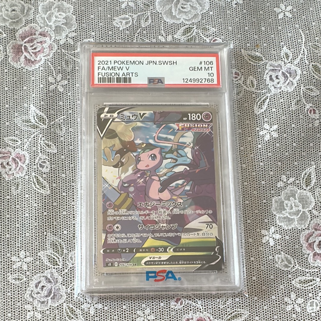 ミュウV SR: SA[S8 106/100](拡張パック「フュージョンアーツ」)