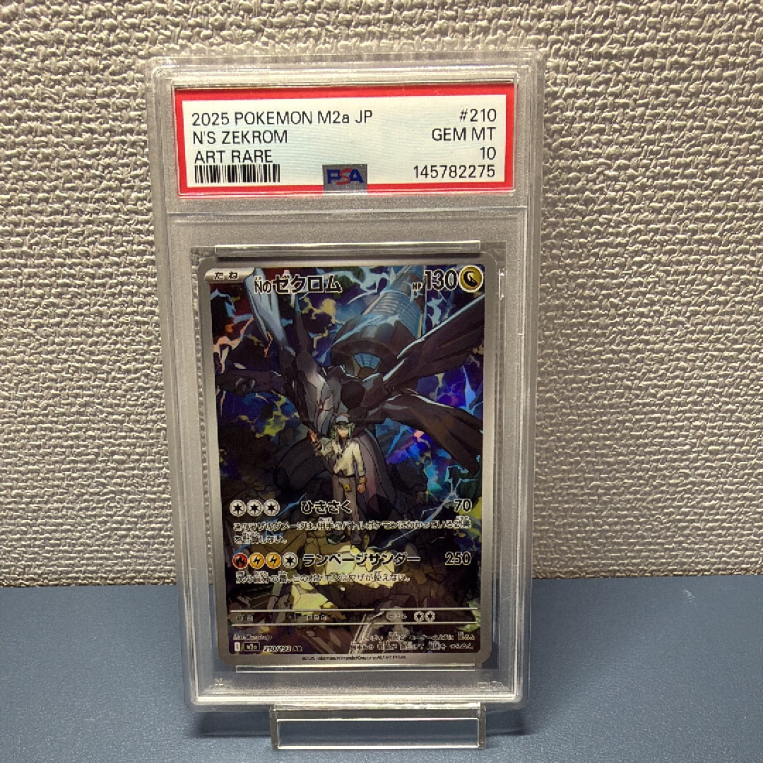Nのゼクロム AR [M2a 210/193](ハイクラスパック「MEGAドリームex」)