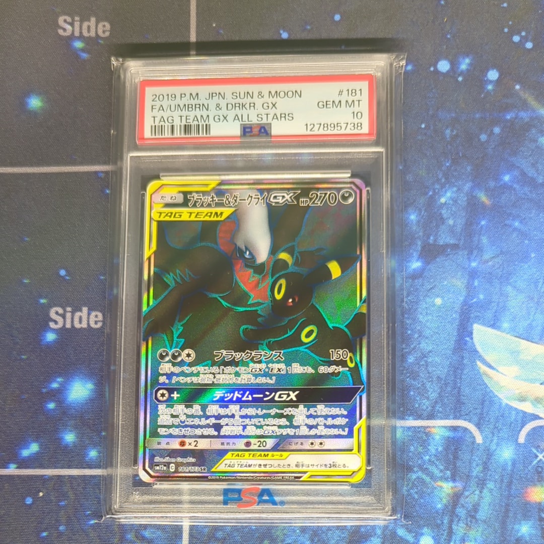 ブラッキー&ダークライGX SR[SM12a 181/173](ハイクラスパック「TAG TEAM GX タッグオールスターズ」)