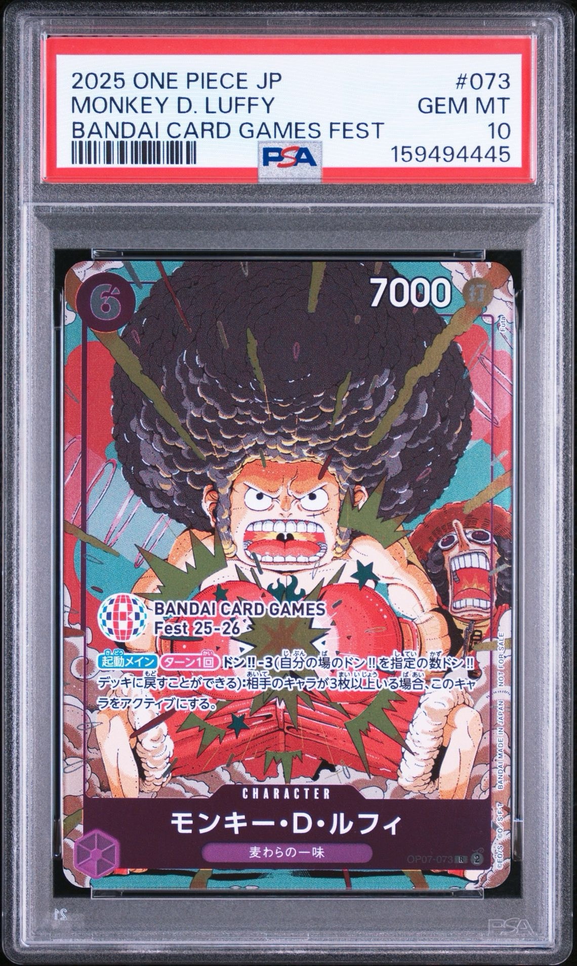 モンキー・D・ルフィ R :来場記念品 [OP07-073](プロモーションカード「バンダイカードゲームズフェスト 25-26 イン 東京」)