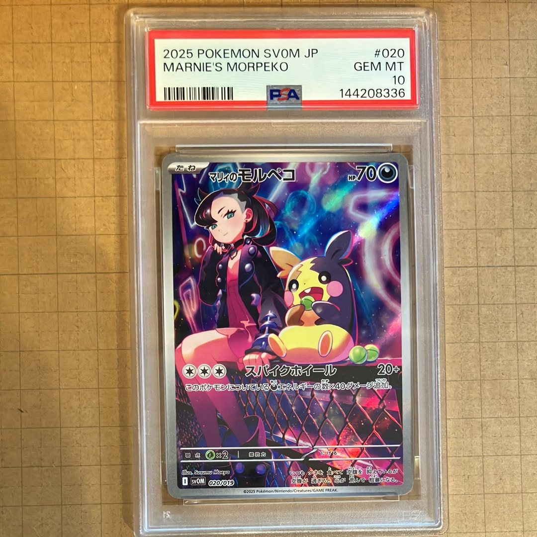 PSA9】ゲンガー AR [CBB3C 0307/07]【中国語版】(スカーレット