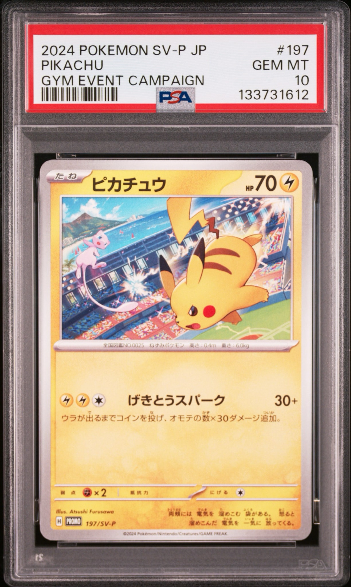 PSA10】ピカチュウ P [SV-P 197](プロモーションカード「WCS2024 開催