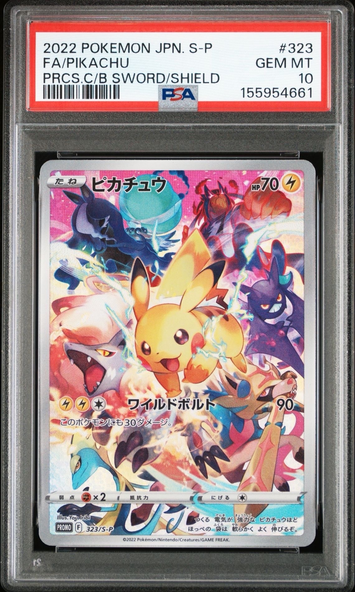ピカチュウ: プロモ[323 S-P](プロモーションカード「プレシャス コレクターボックス ソード&シールド」)