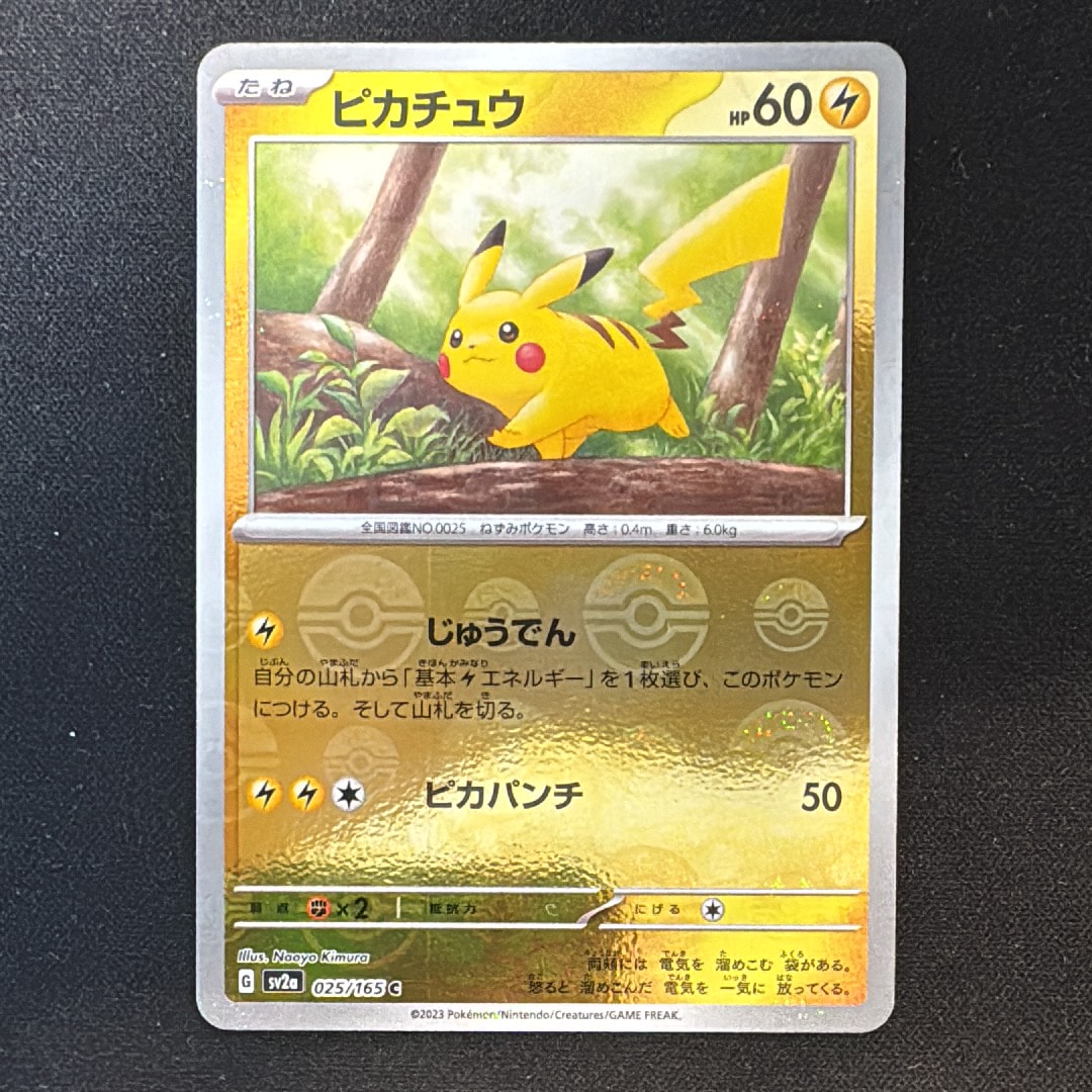 PSA10】ソーナンス C :1ED [CP3 013/032](コンセプトパック「ポケ