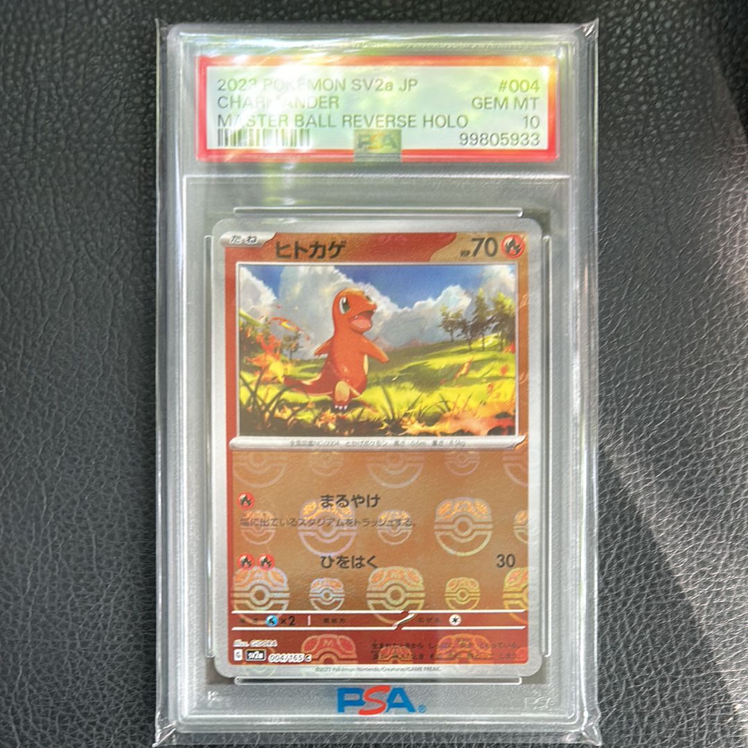 ヒトカゲ C: マスターボールミラー[SV2a 004/165](強化拡張パック「ポケモンカード151」)