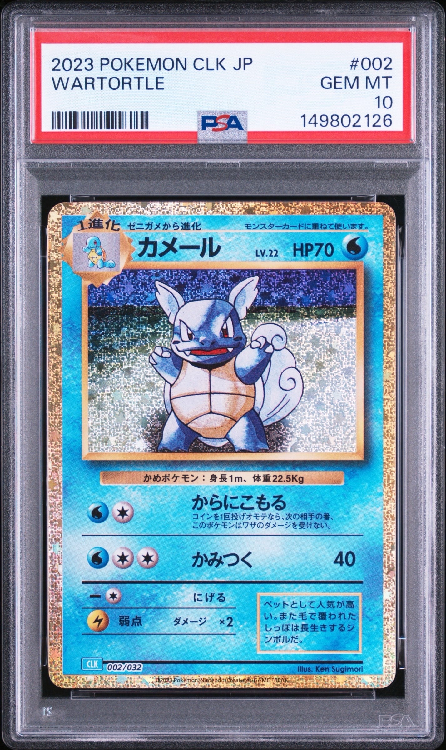 ガラルヤドキングV SR :SA[S5a 080/070](強化拡張パック「双璧の