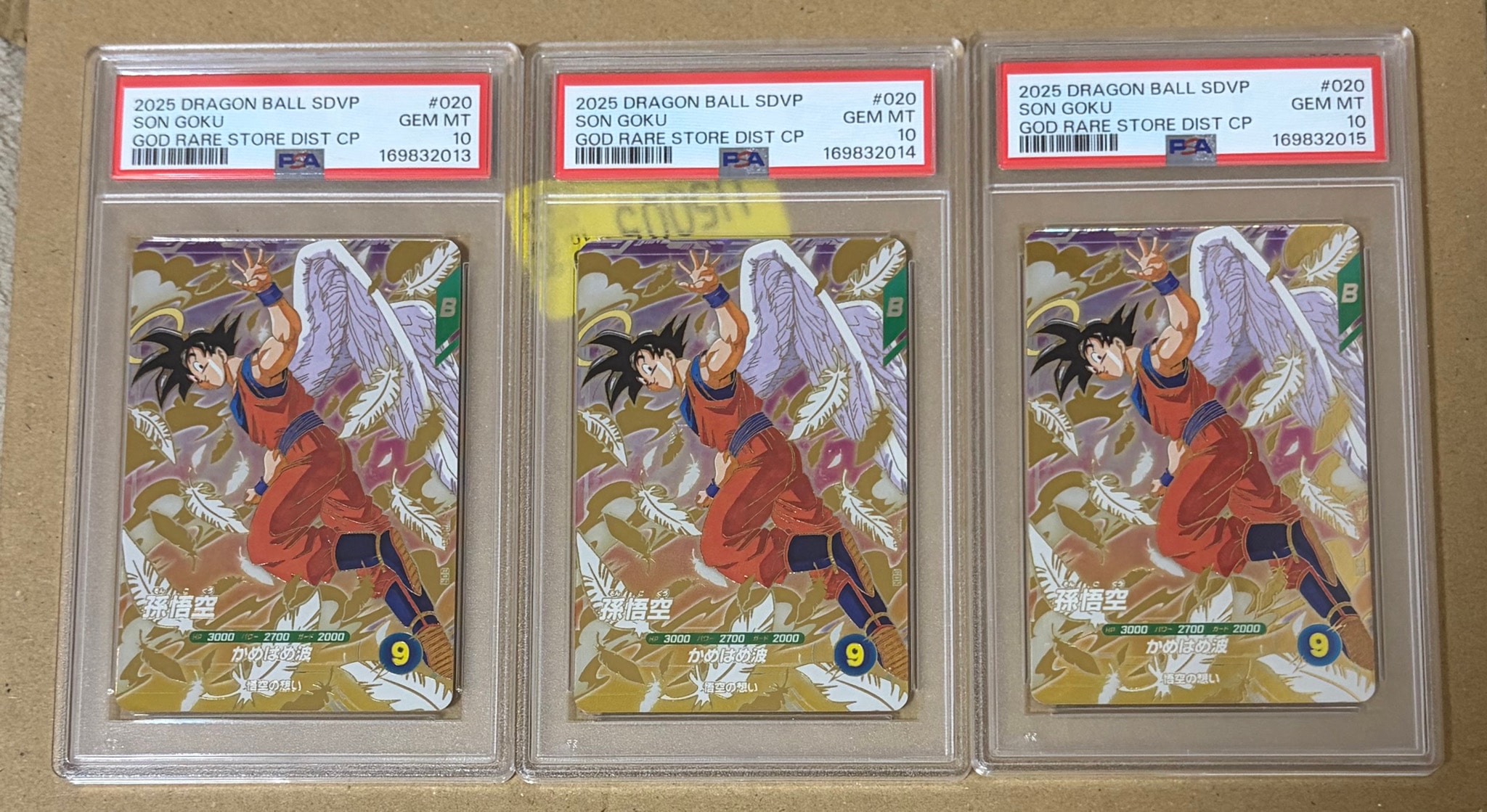 孫悟空 GDR [SDVP-020](ドラゴンボールスーパーダイバーズ「3種連続