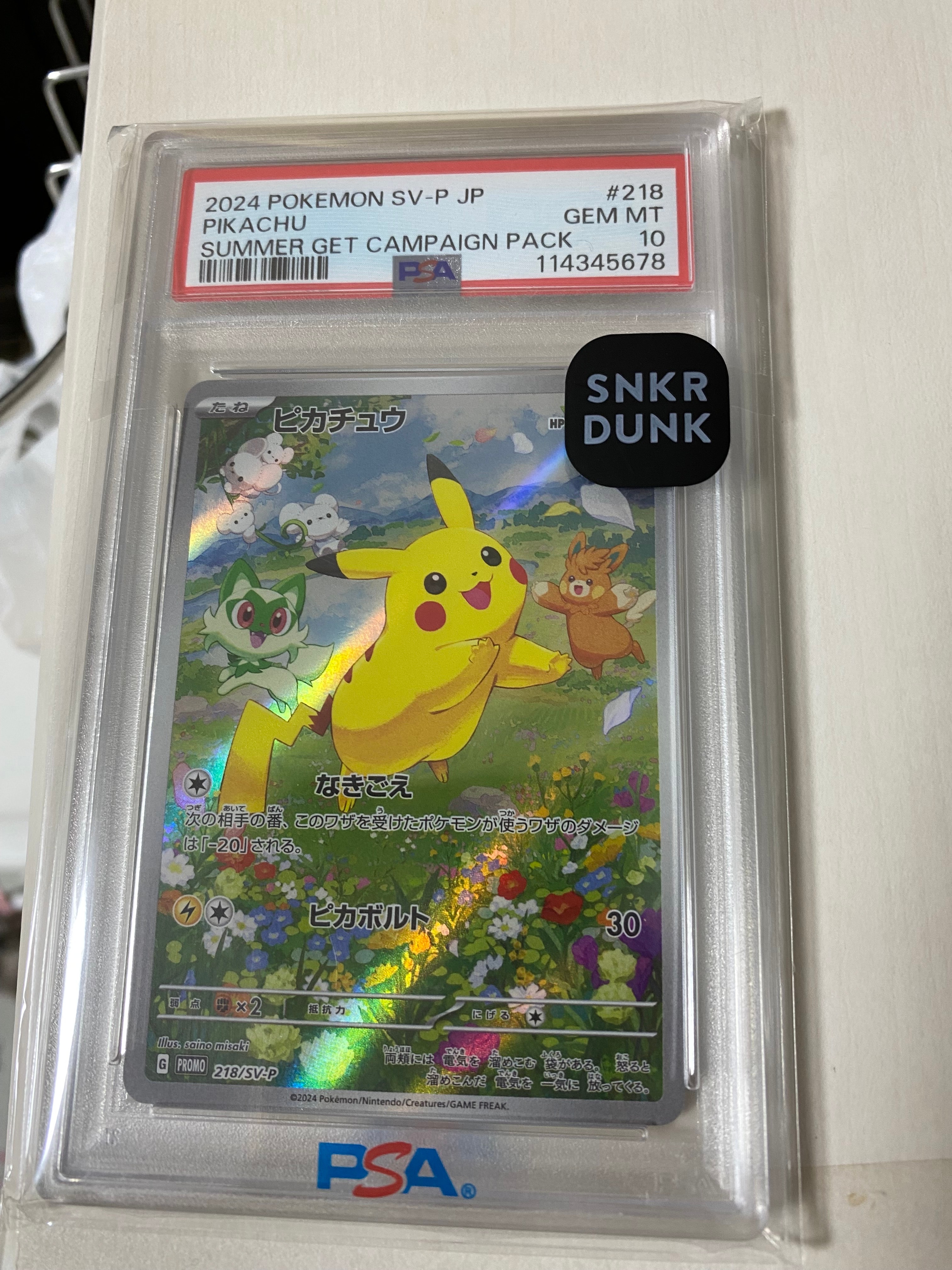 ピカチュウ P [SV-P 218](プロモカードパック「ポケカの夏がキタ!プロモカードGetキャンペーン!」)
