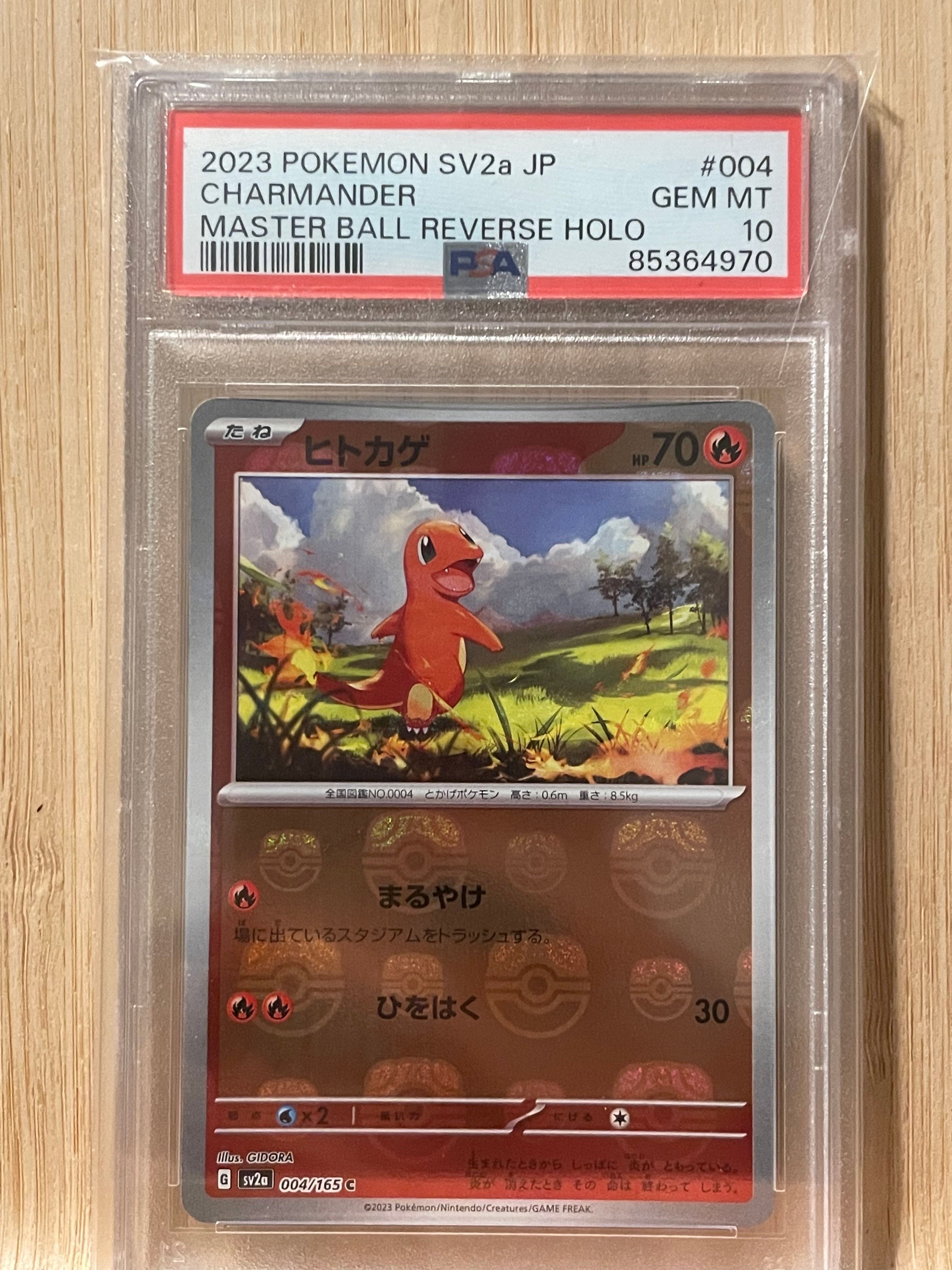 ヒトカゲ C: マスターボールミラー[SV2a 004/165](強化拡張パック「ポケモンカード151」)