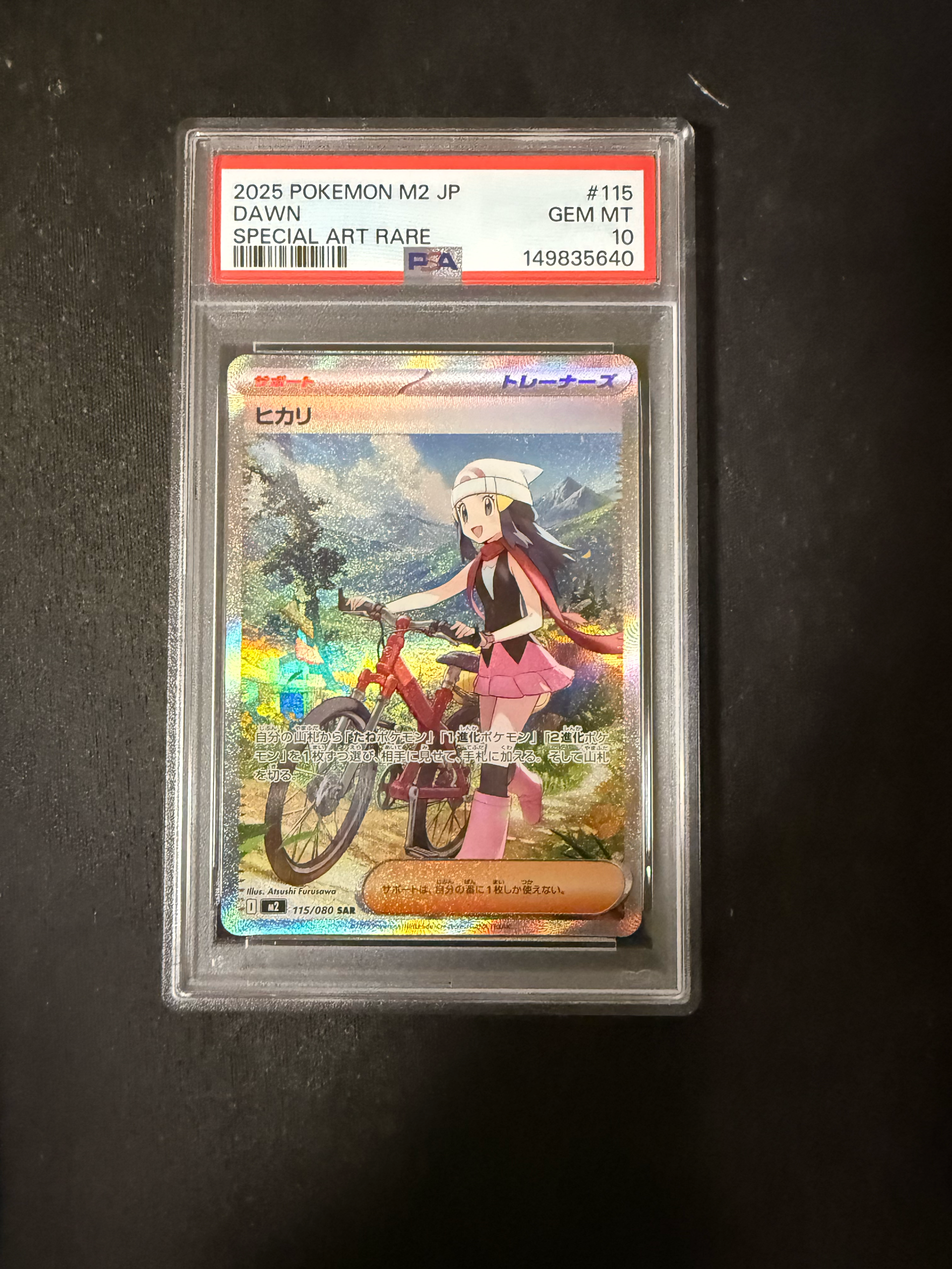 ヒカリ SAR [M2 115/080](拡張パック「インフェルノX」)通販・買取