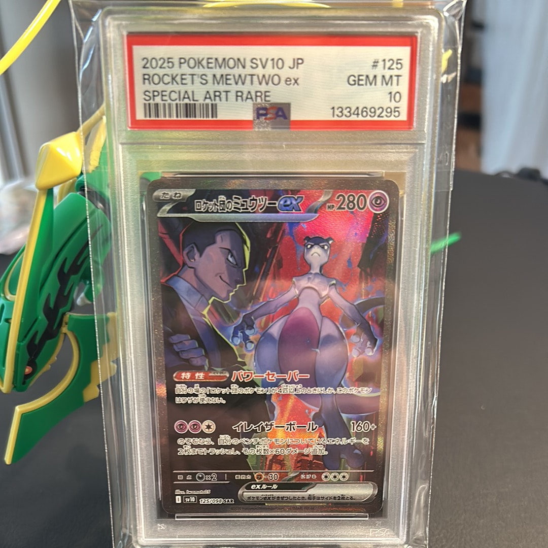 ロケット団のミュウツーex SAR [SV10 125/098](拡張パック「ロケット団の栄光」)