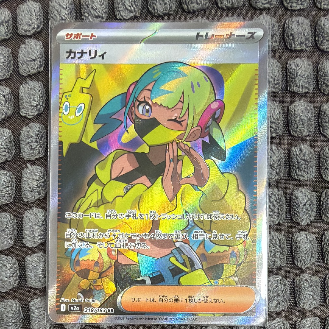 状態B】カナリィ SR [M2a 219/193](ハイクラスパック「MEGAドリームex