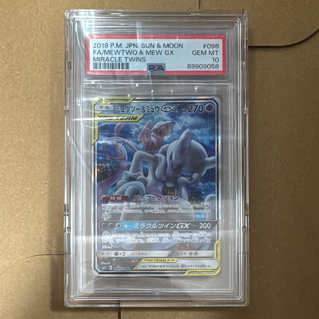 ミュウツー&ミュウGX SR: SA[SM11 098/094](拡張パック「ミラクルツイン」)
