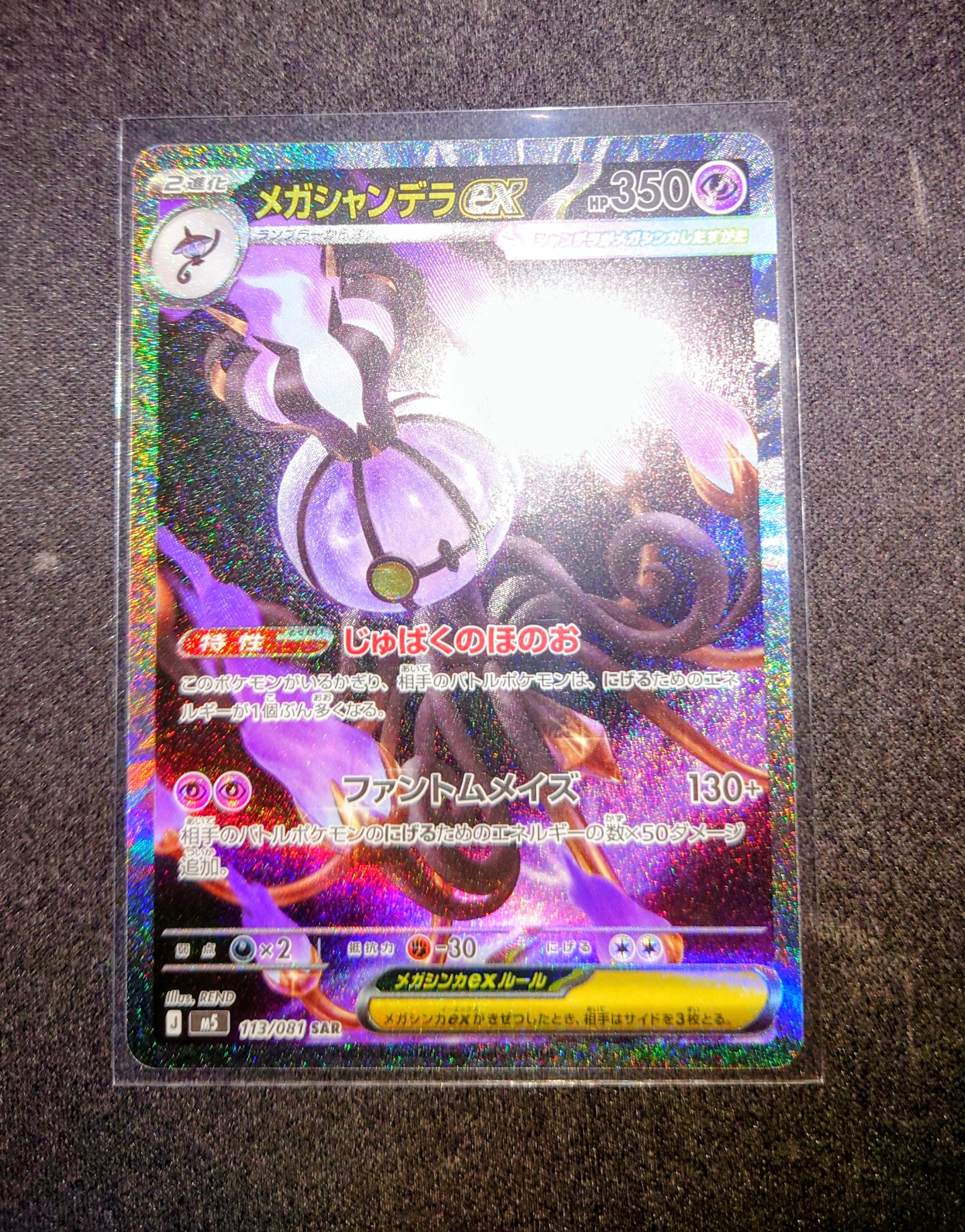 PSA10】スイクンV SAR[s12a 215/172](ハイクラスパック「VSTAR