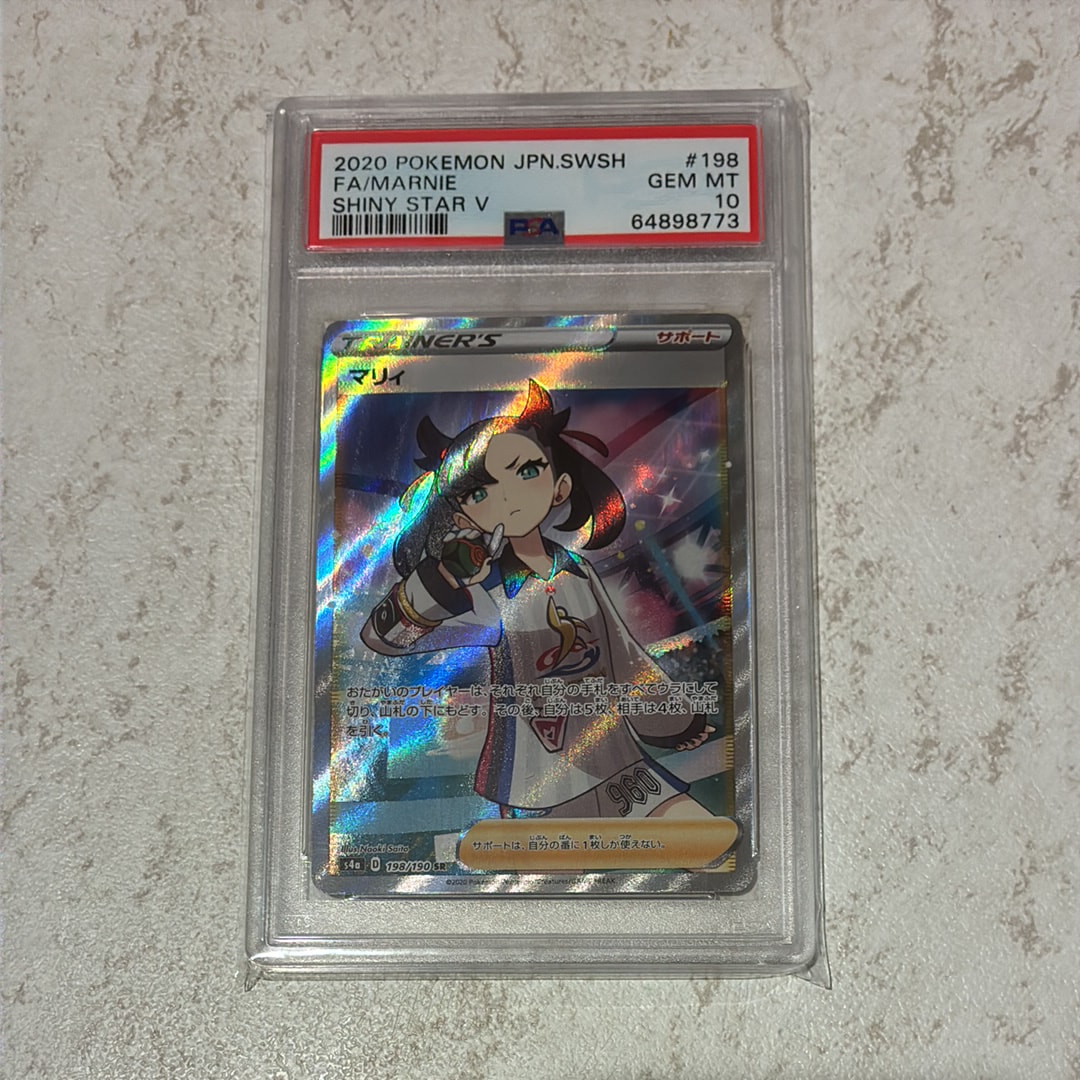 Marnie SR[S4a 198/190](High Class Pack "Shiny Star V")