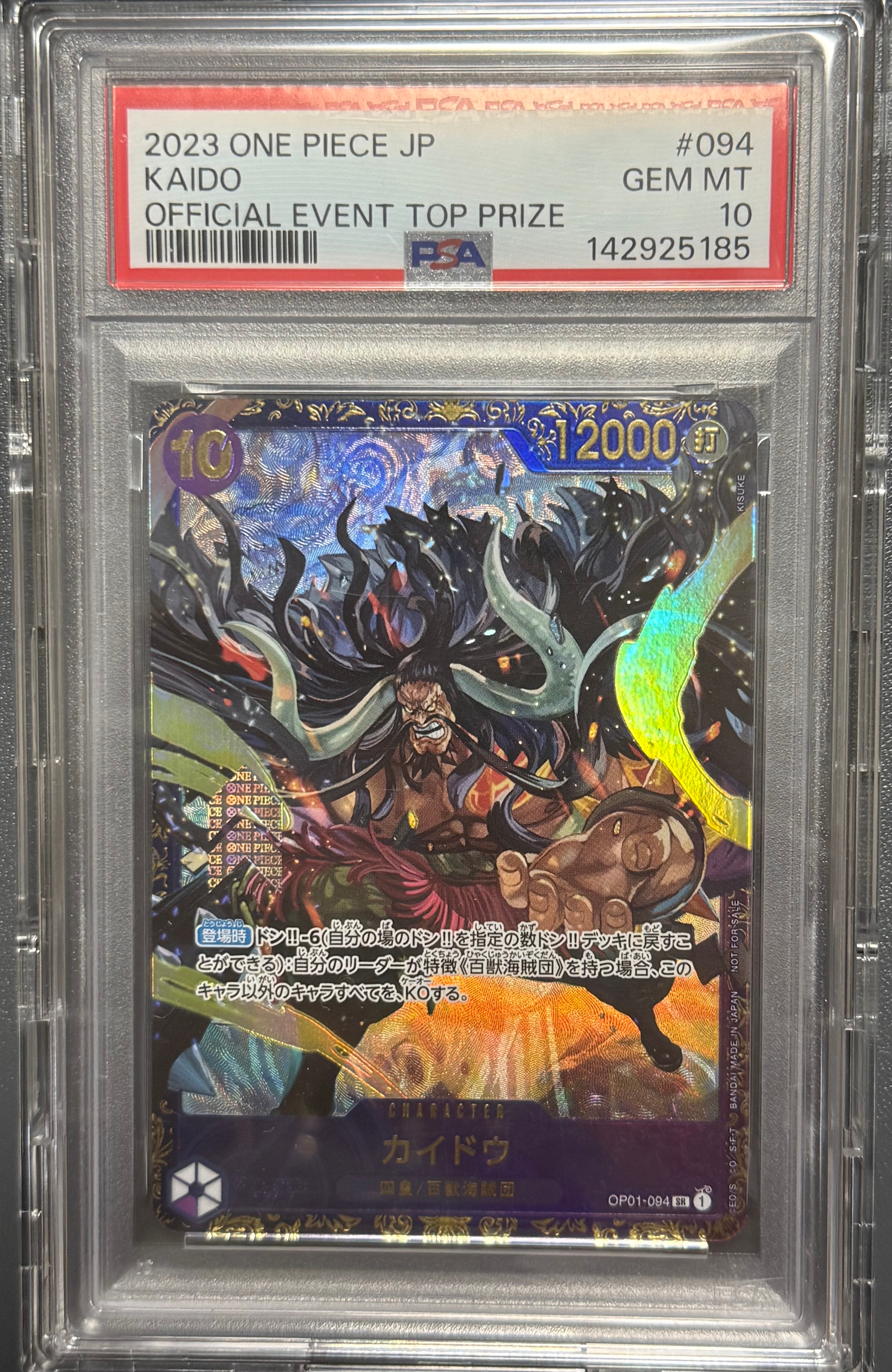 カイドウ SR [OP01-094] (フラッグシップバトル 10月 優勝記念品)の