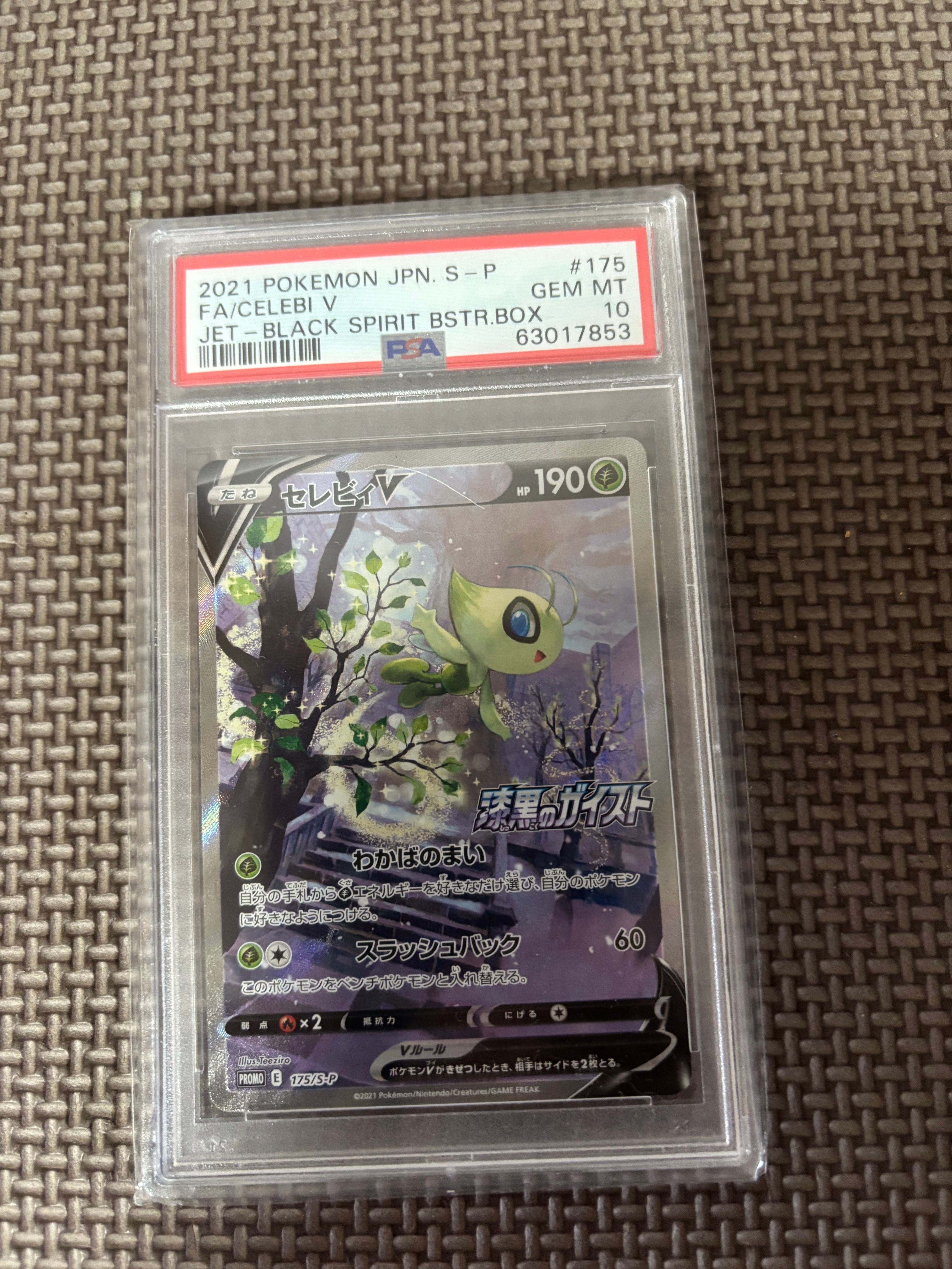 PSA10】セレビィV: プロモ[S-P 175](プロモーションカード「白銀の