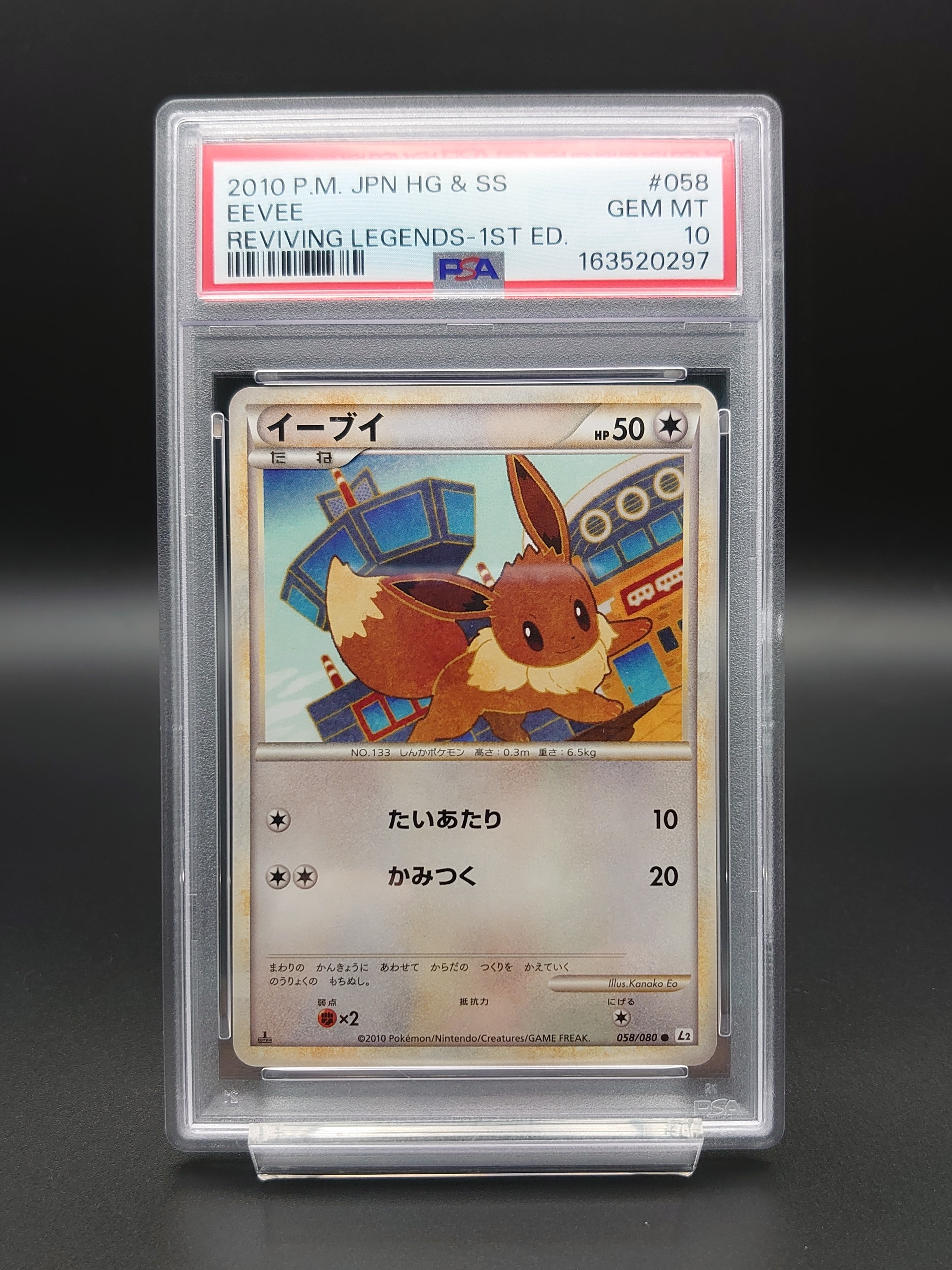 PSA10】イーブイ ○ :1ED [L2-L 058/080](拡張パック「よみがえる伝説