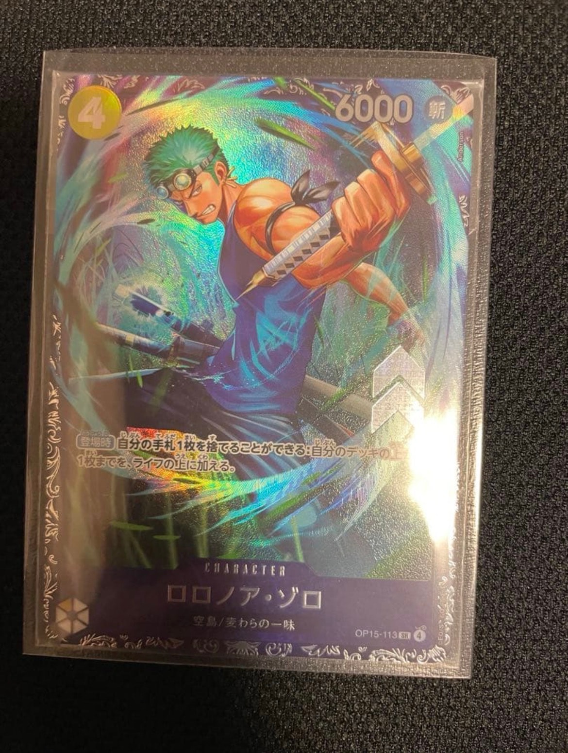 ロロノア・ゾロ SR :上位記念品 [OP15-113](プロモーションカード「フラッグシップバトル 2026年7月」)