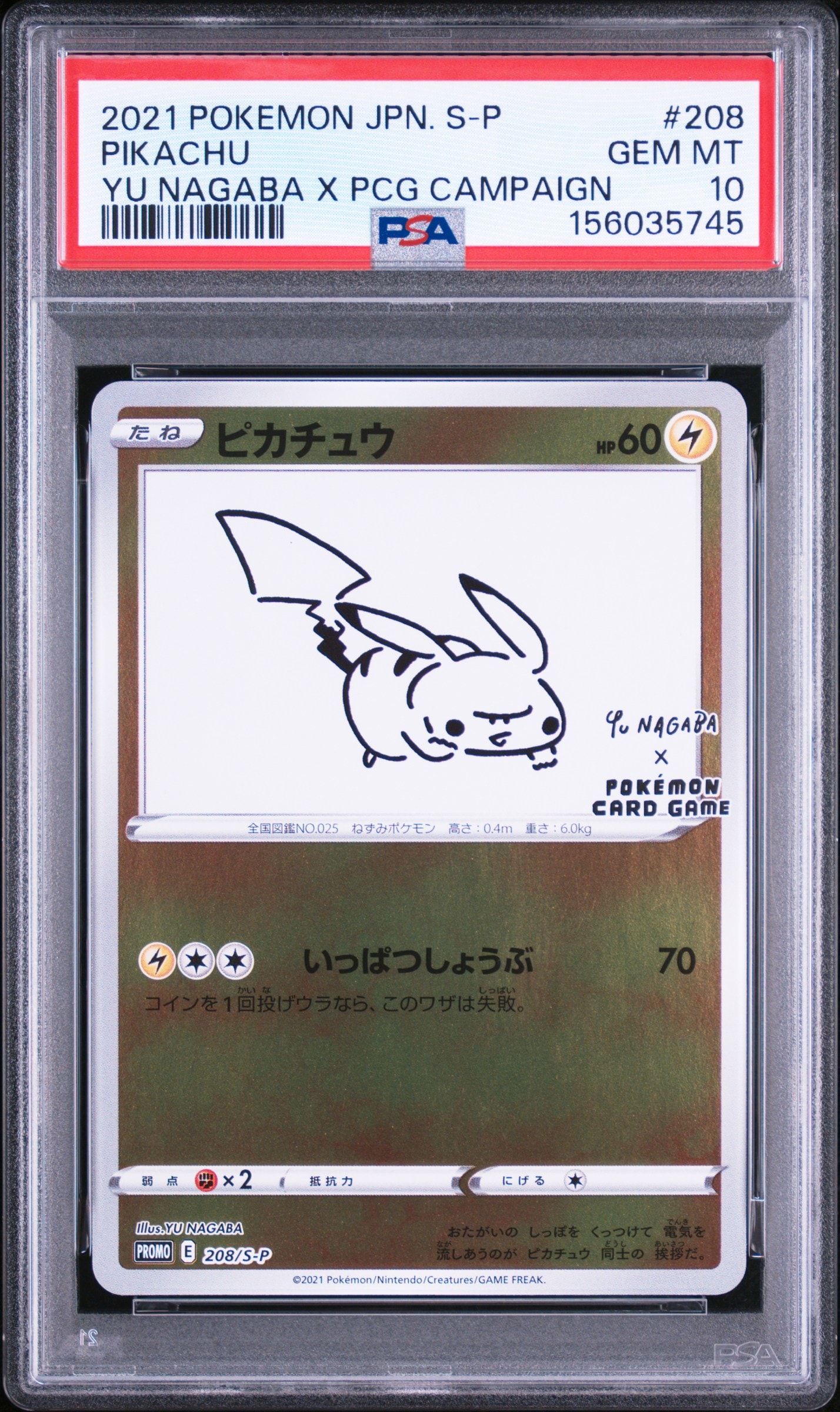 PSA10】カイ SR[S10P 077/067](拡張パック「スペースジャグラー」) 1枚