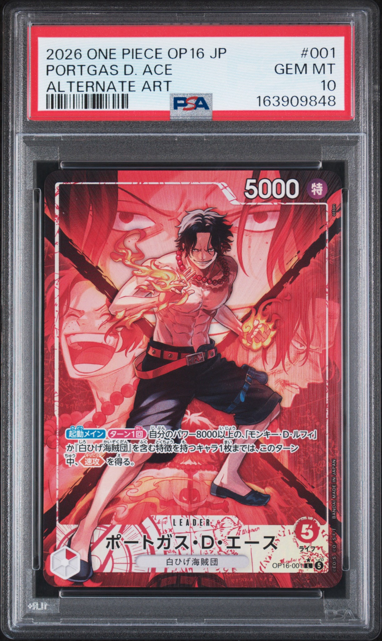 PSA10】ポートガス・D・エース L-P [OP16-001](ブースターパック「決戦