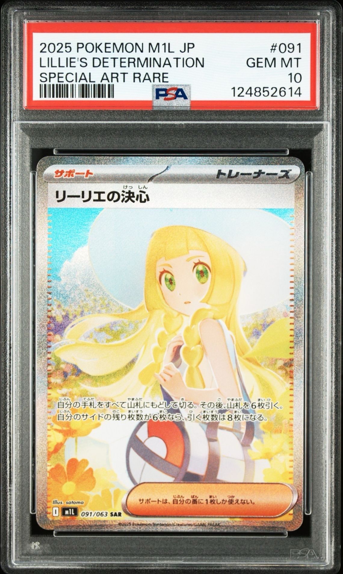 PSA 10]Lillie's Determination SAR [M1L 091/063](Expansion Pack