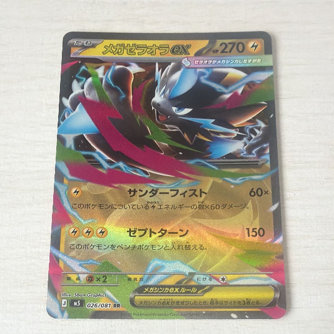 かんこうきゃく SR[SM12a 192/173](ハイクラスパック「TAG TEAM GX