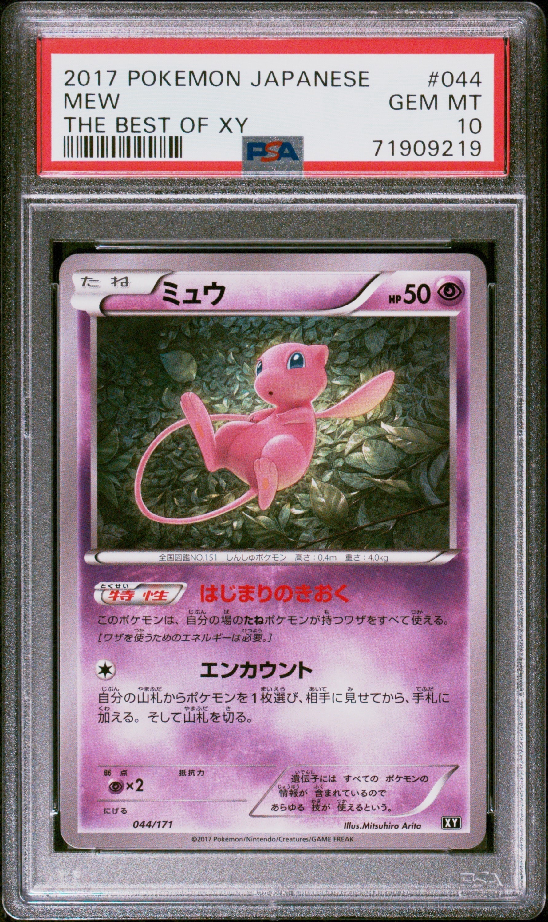 PSA 10]Mew [XY 044/171](High Class Pack 