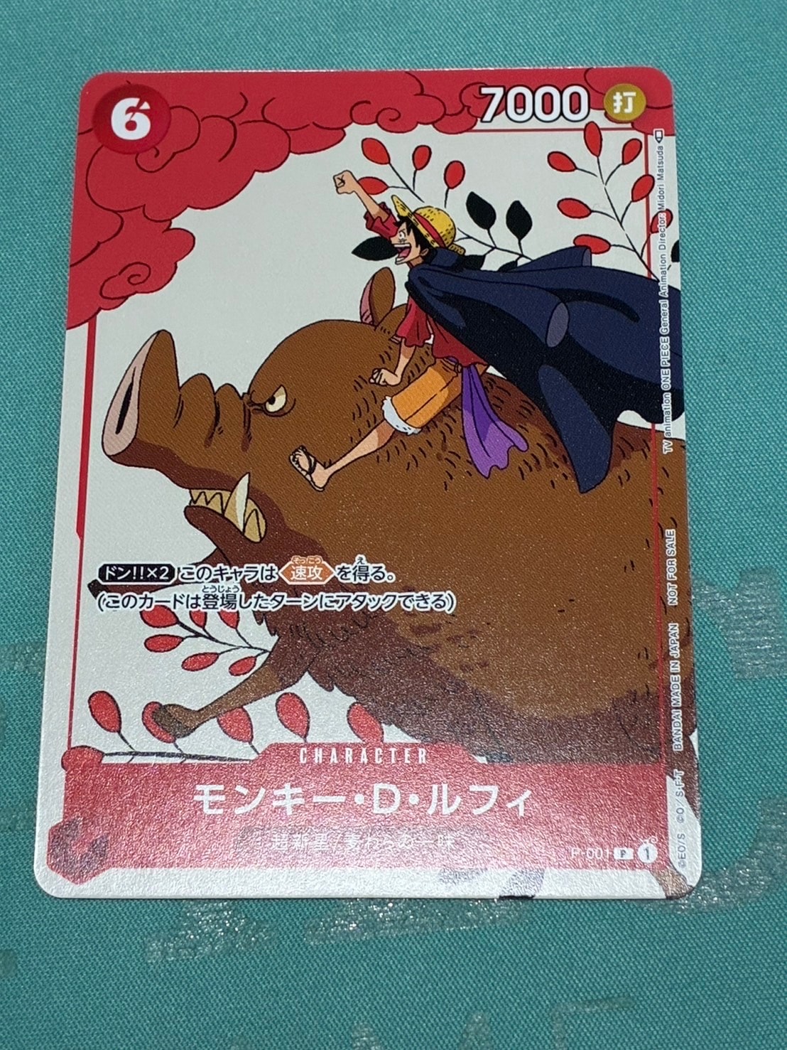 モンキー・D・ルフィ P [P-001] (プロモーションカードセット1)の新品