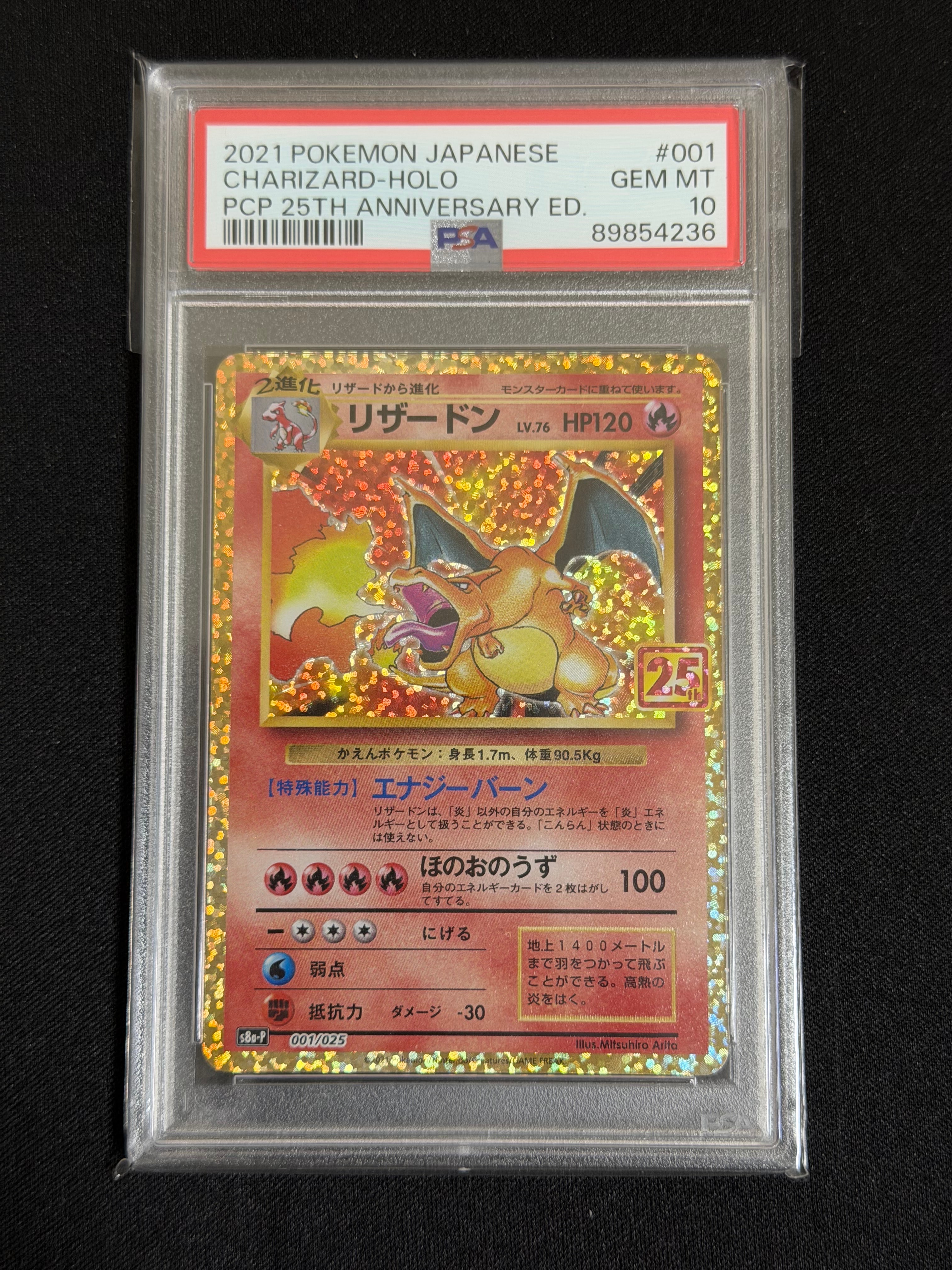 ピカチュウ & ウッウ : プロモ [S-P 227 / S-P 226](プロモーション