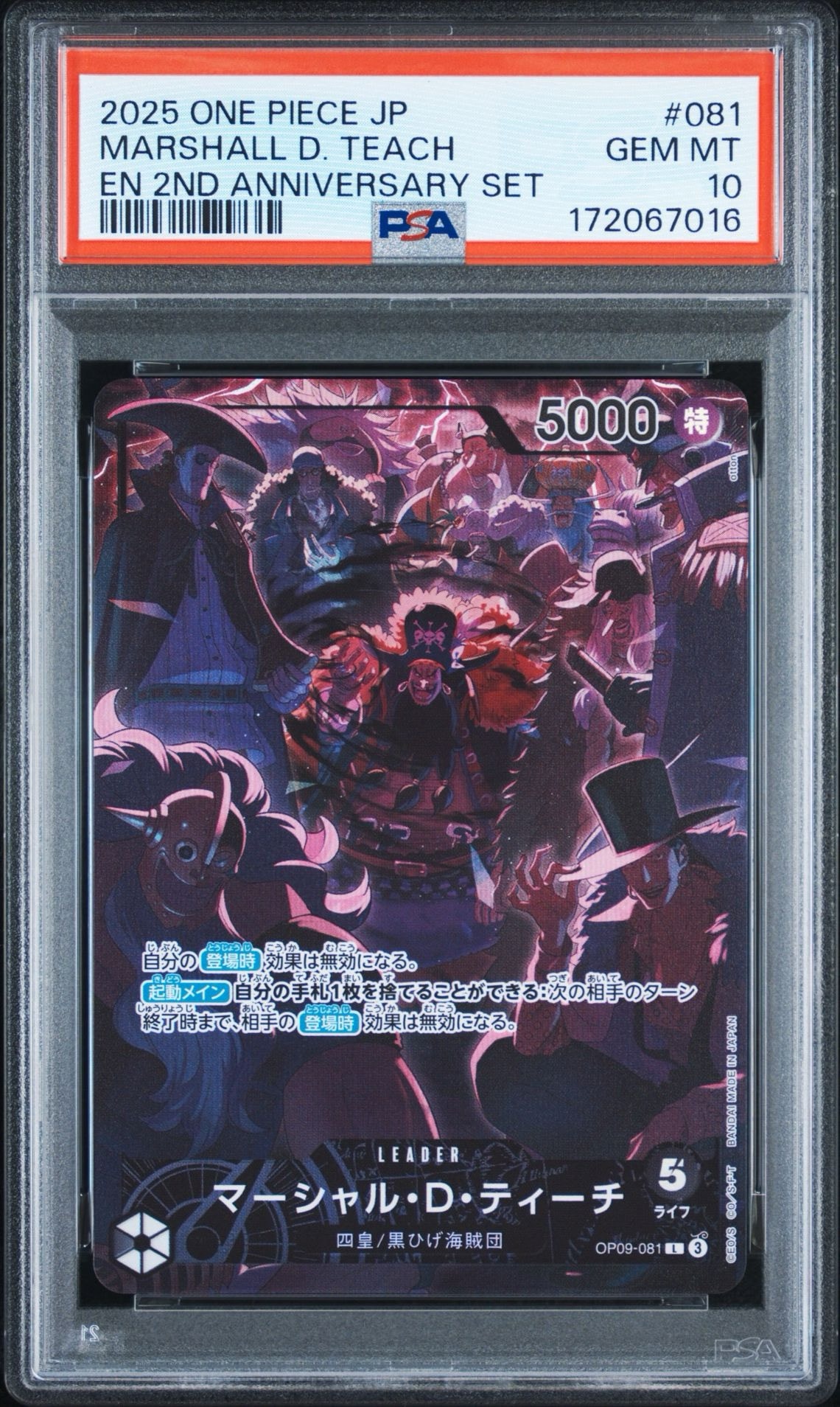 PSA10】マーシャル・D・ティーチ L [OP09-081](アニバーサリーセット