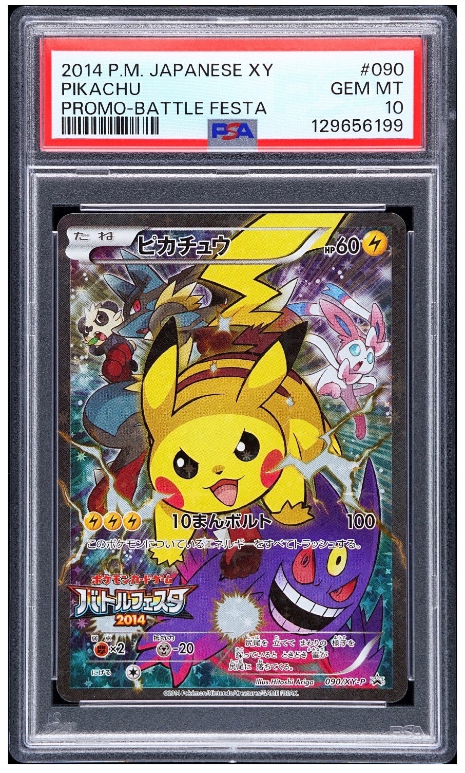 ピカチュウ [CLL 008/032](ポケモンカードゲーム Classic)の新品/中古