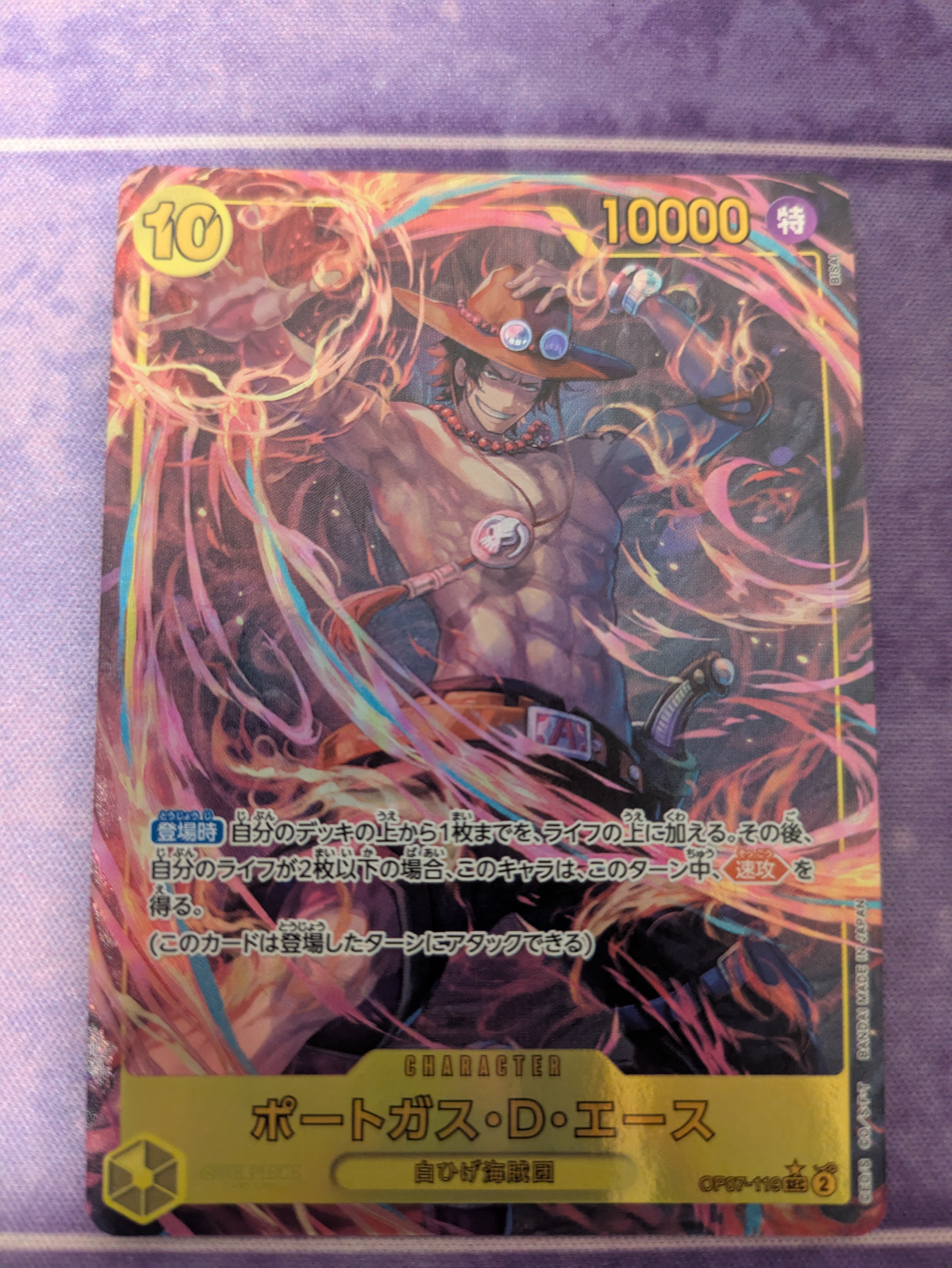 PSA10】ポートガス・D・エース SEC-P シリアルナンバー入り (開封済