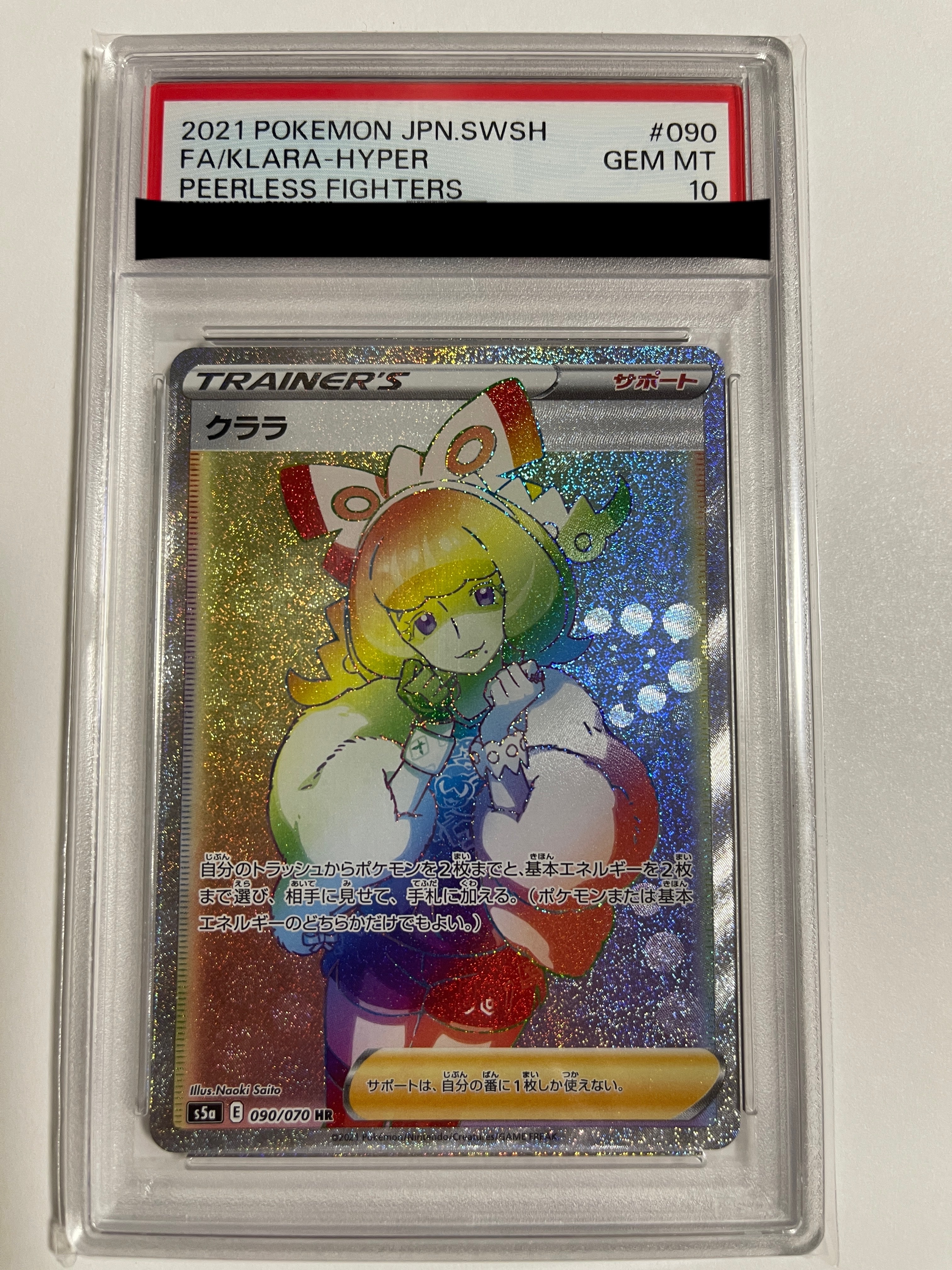 クララ HR[S5a 090/070](強化拡張パック「双璧のファイター」)の新品