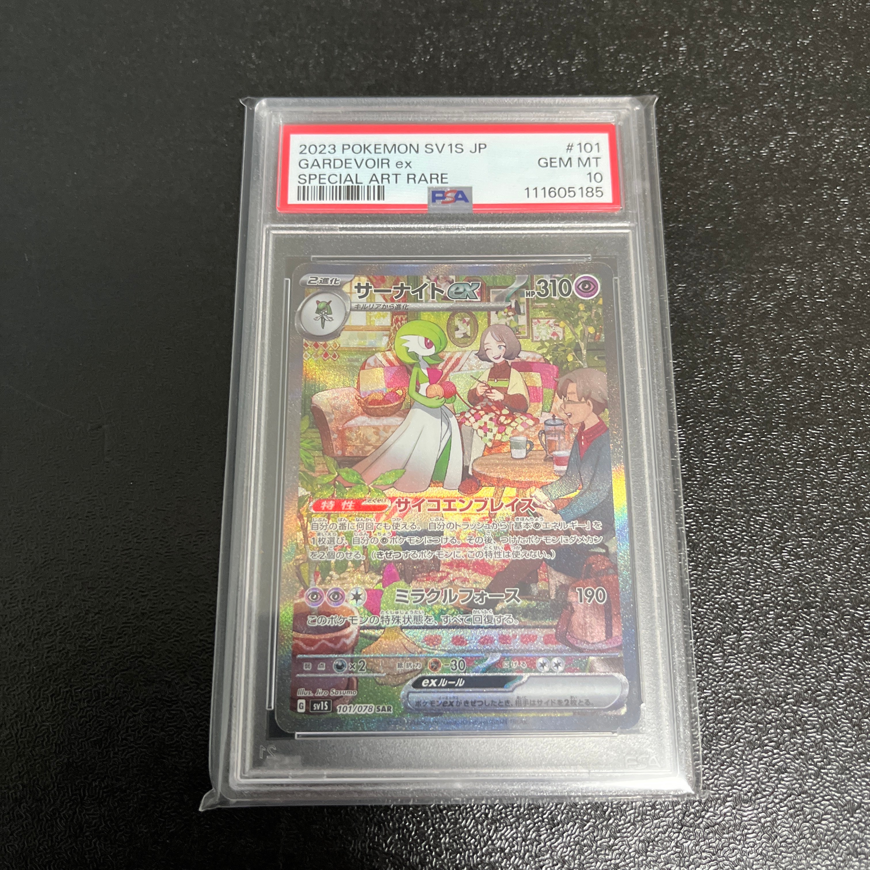 サーナイトex SAR[SV1S 101/078](スカーレット&バイオレット 拡張パック「スカーレットex」)