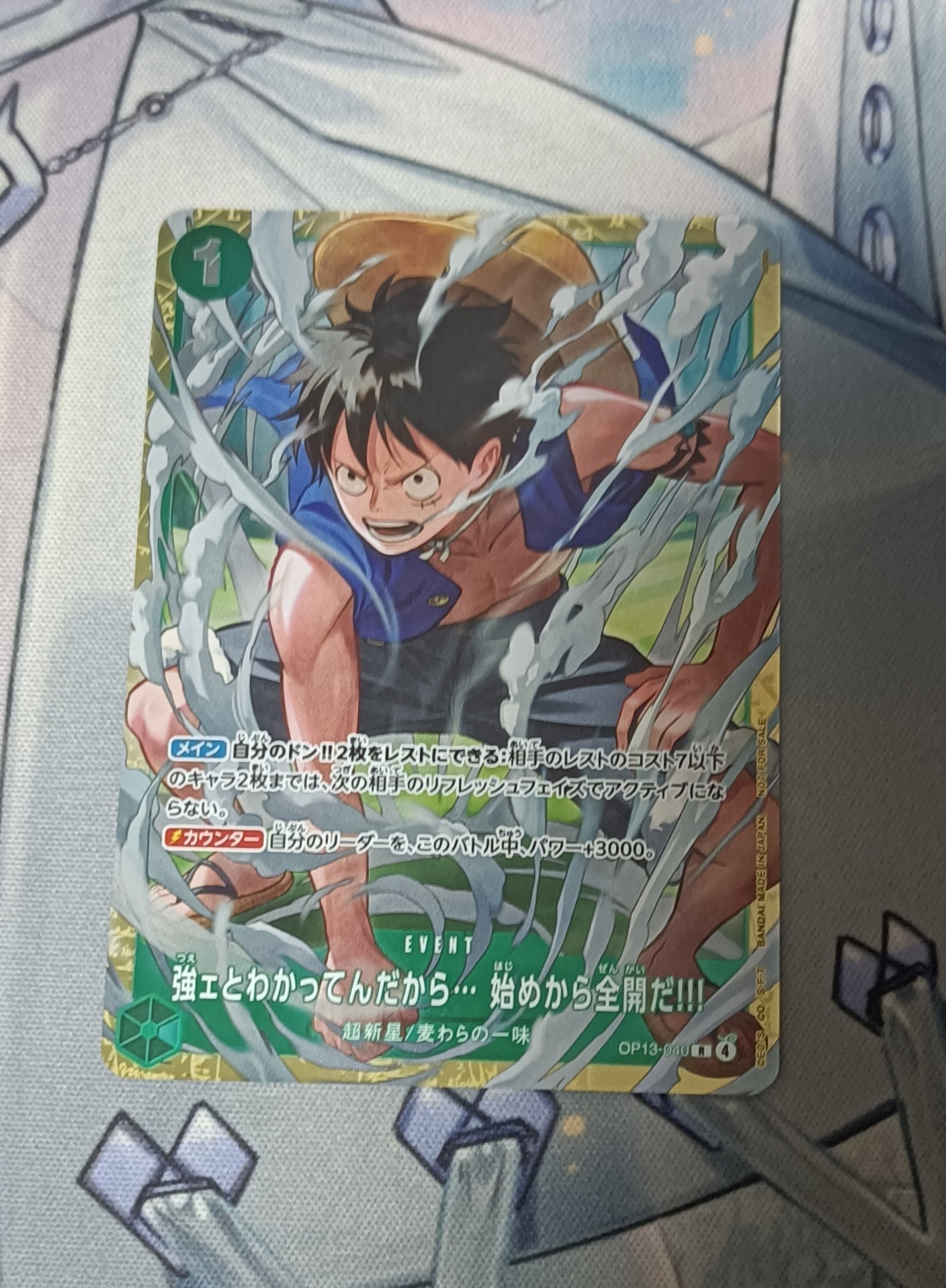 強ェとわかってんだから... 始めから全開だ!!! R :優勝記念品 [OP13-040](プロモーションカード「スタンダードバトル 2026年6月」)