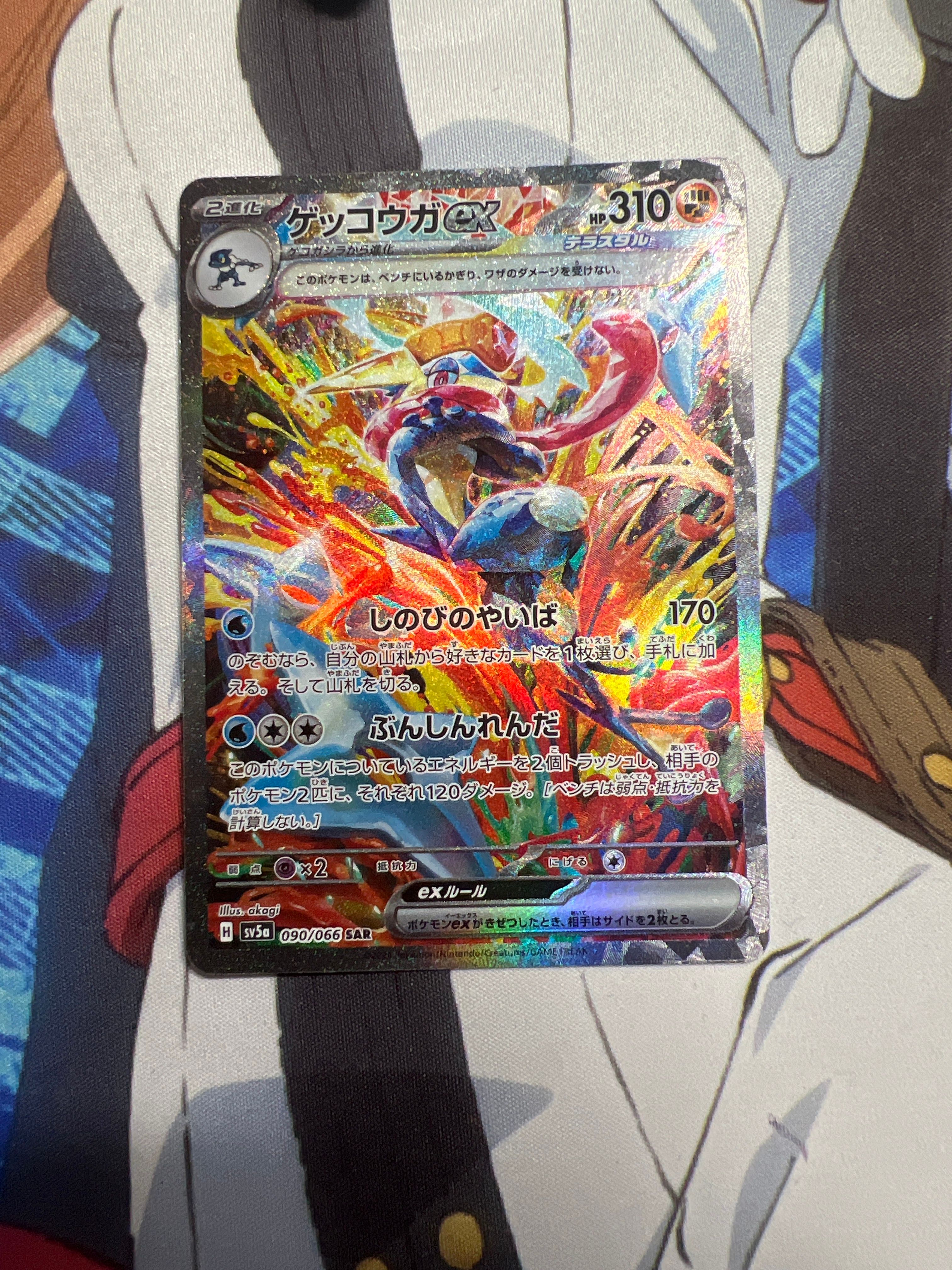 ゲッコウガex SAR [SV5a 090/066](強化拡張パック「クリムゾンヘイズ」)