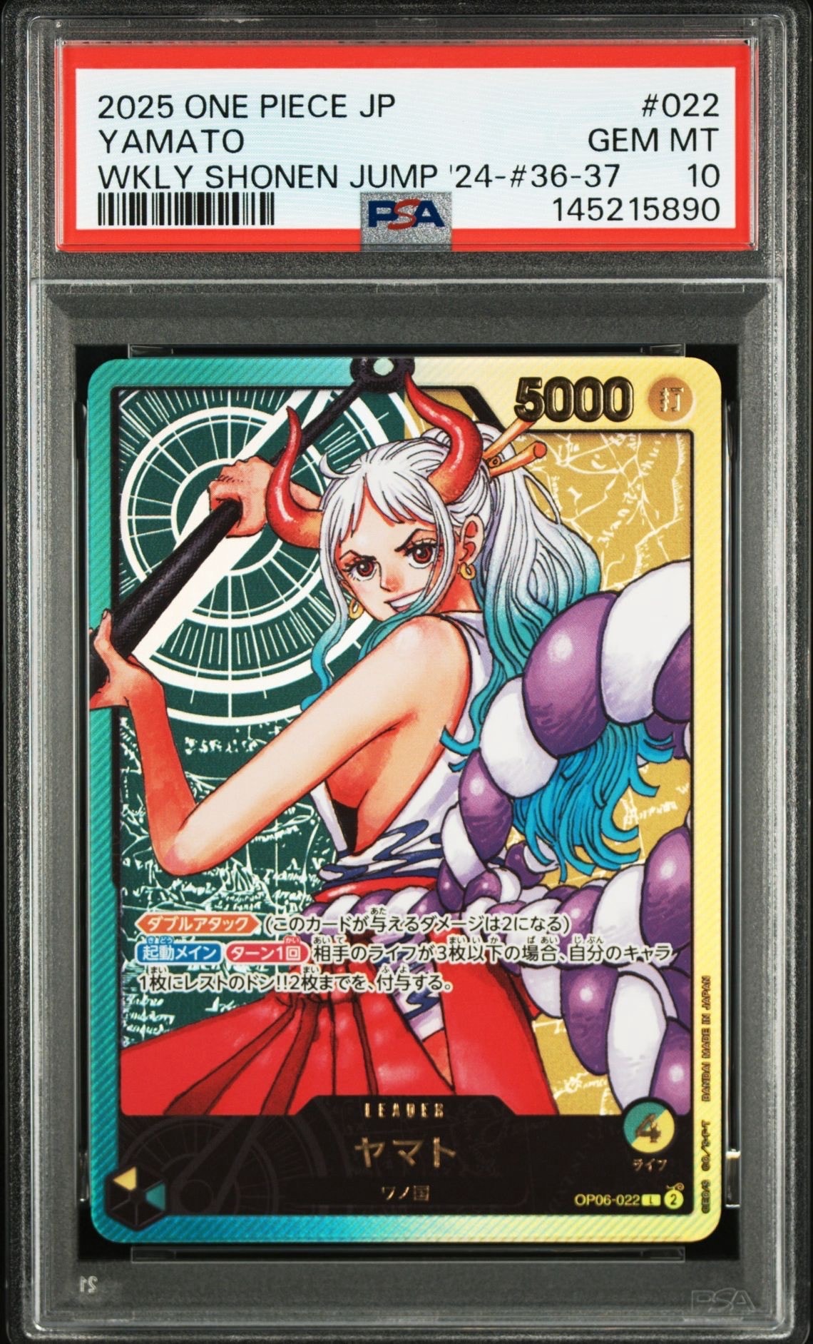 PSA10】ボア・ハンコック P [P-066](最強ジャンプ 2024年 4月号 付録