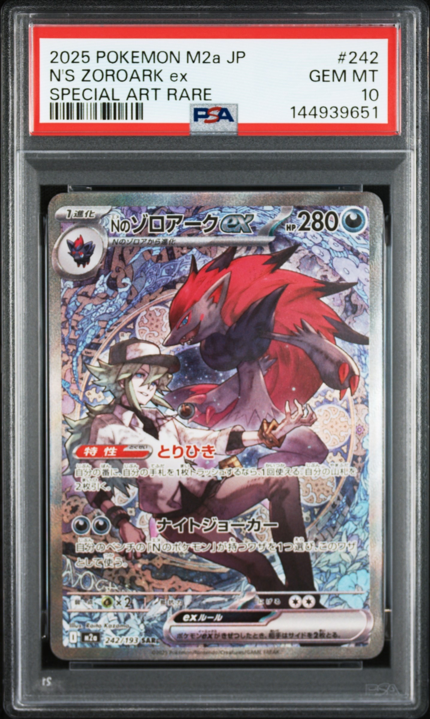 ブラッキー☆: プロモ[S8a-P 012/025](プロモカードパック 25th