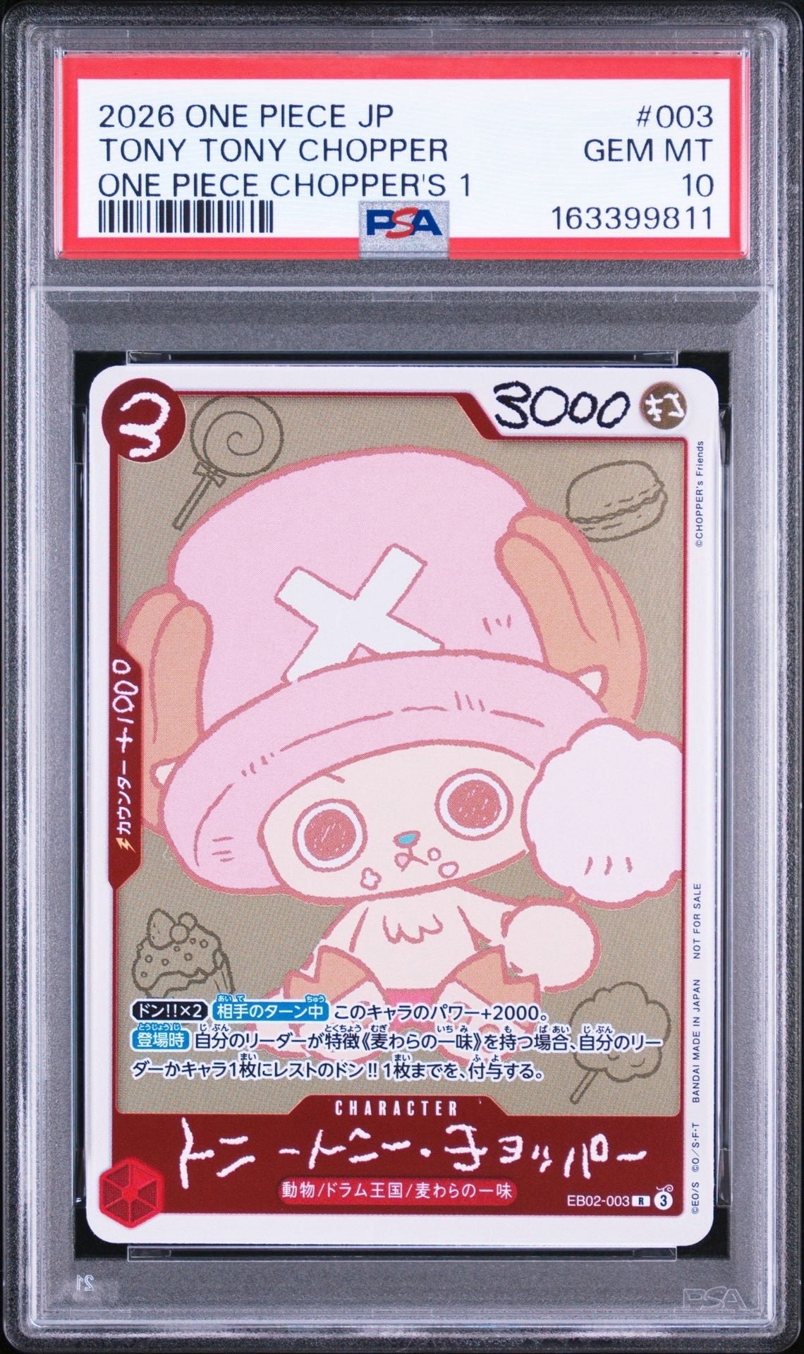 トニートニー・チョッパー R [EB02-003](プロモーションカード「ONE