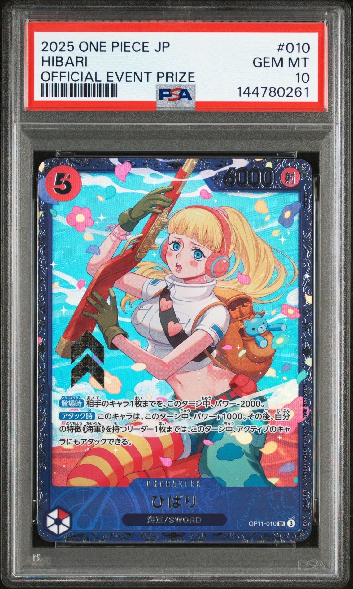 ひばり SR [OP11-010](プロモーションカード「フラッグシップバトル 4月」)