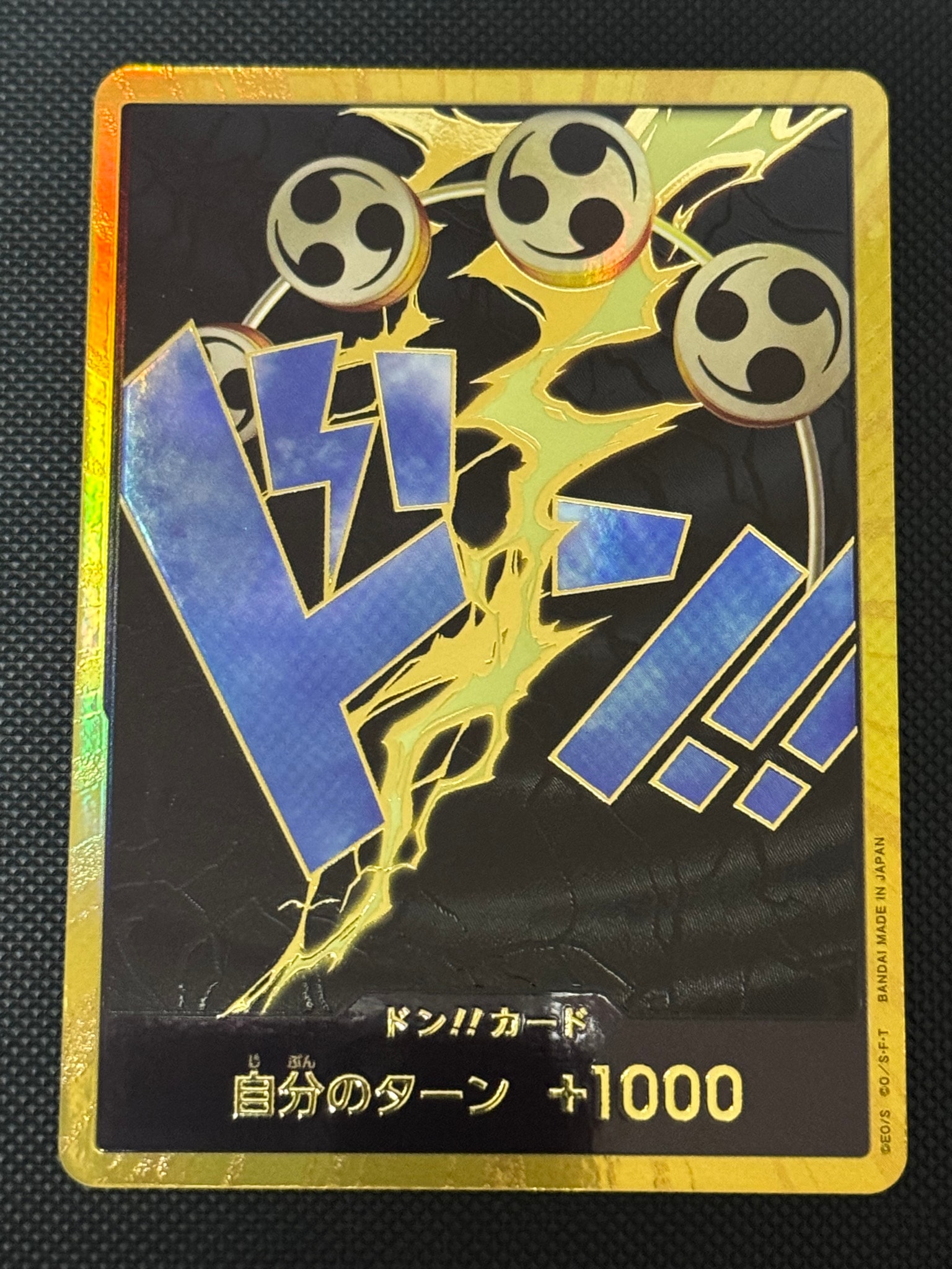 ドン!!カード : エネル スーパーパラレル (プレミアムブースター「ONE