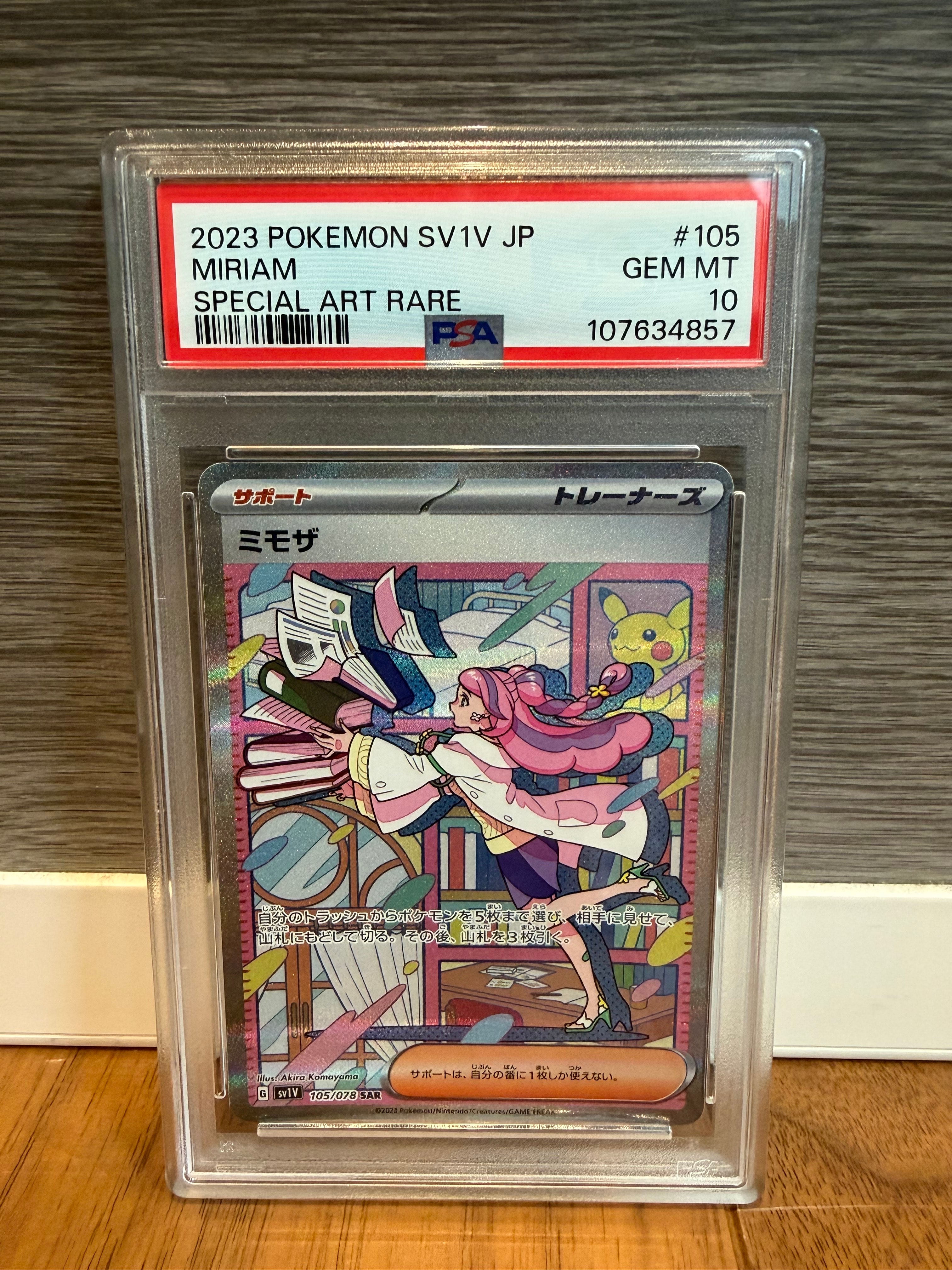 PSA10】ミモザ SAR[SV1V 105/078](スカーレット＆バイオレット 拡張