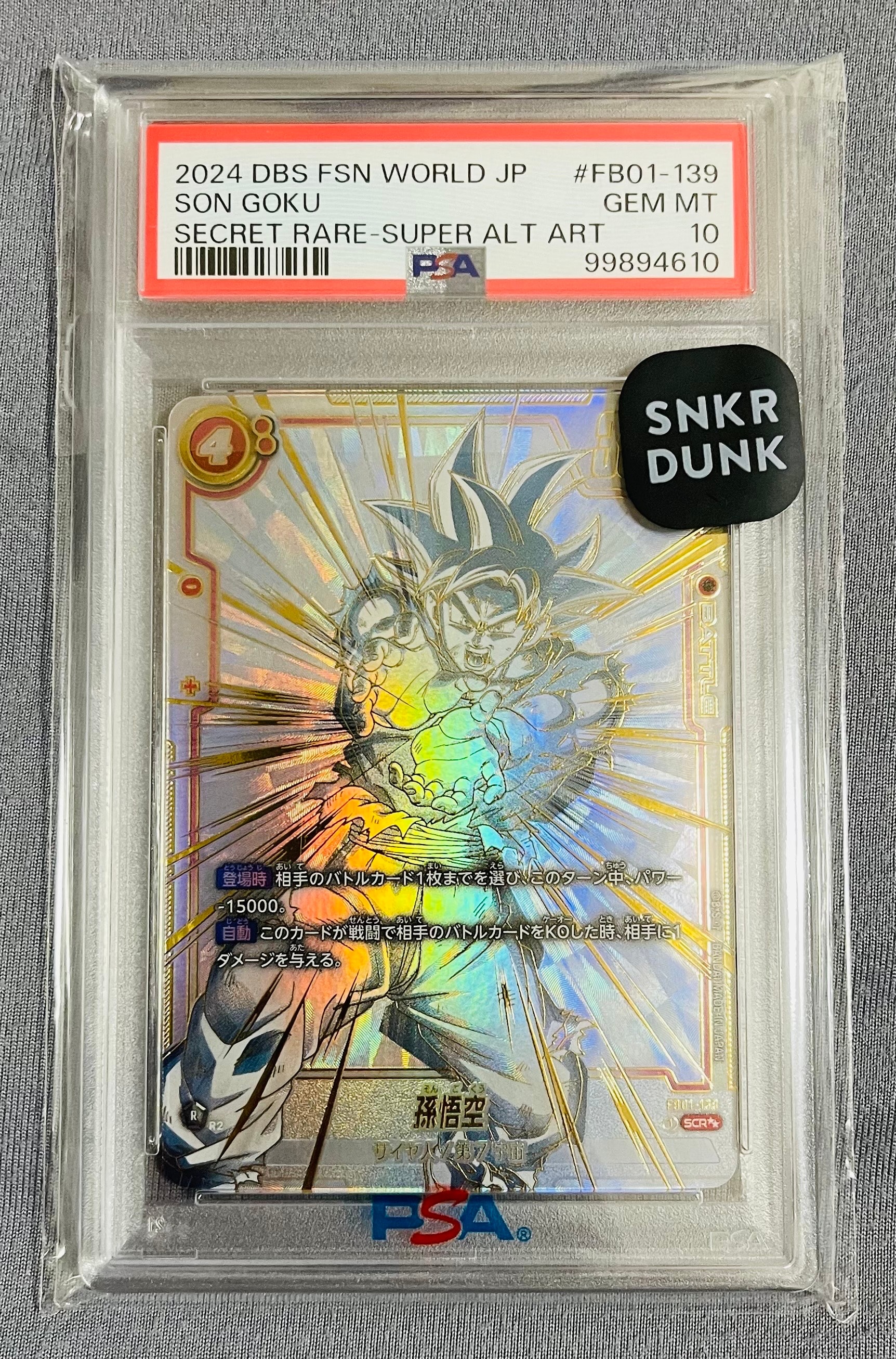 状態A】孫悟空 PR☆ [FP-034](フュージョンワールド「リミテッドパック