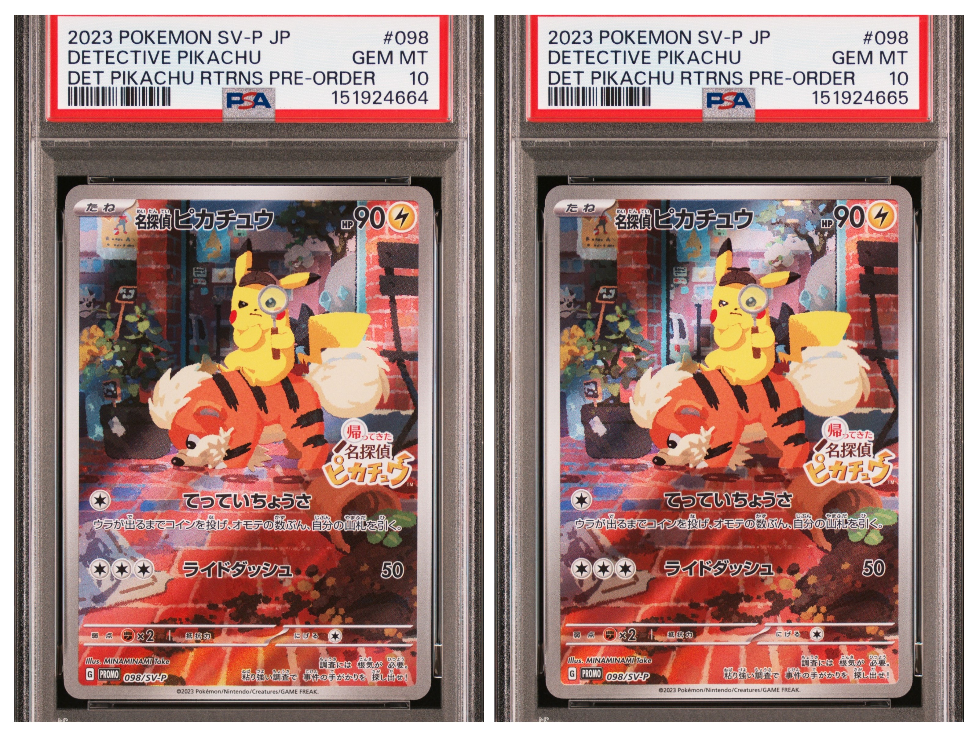 ピカチュウ P [BW-P 229/BW-P](プロモーションカード「ポケモン