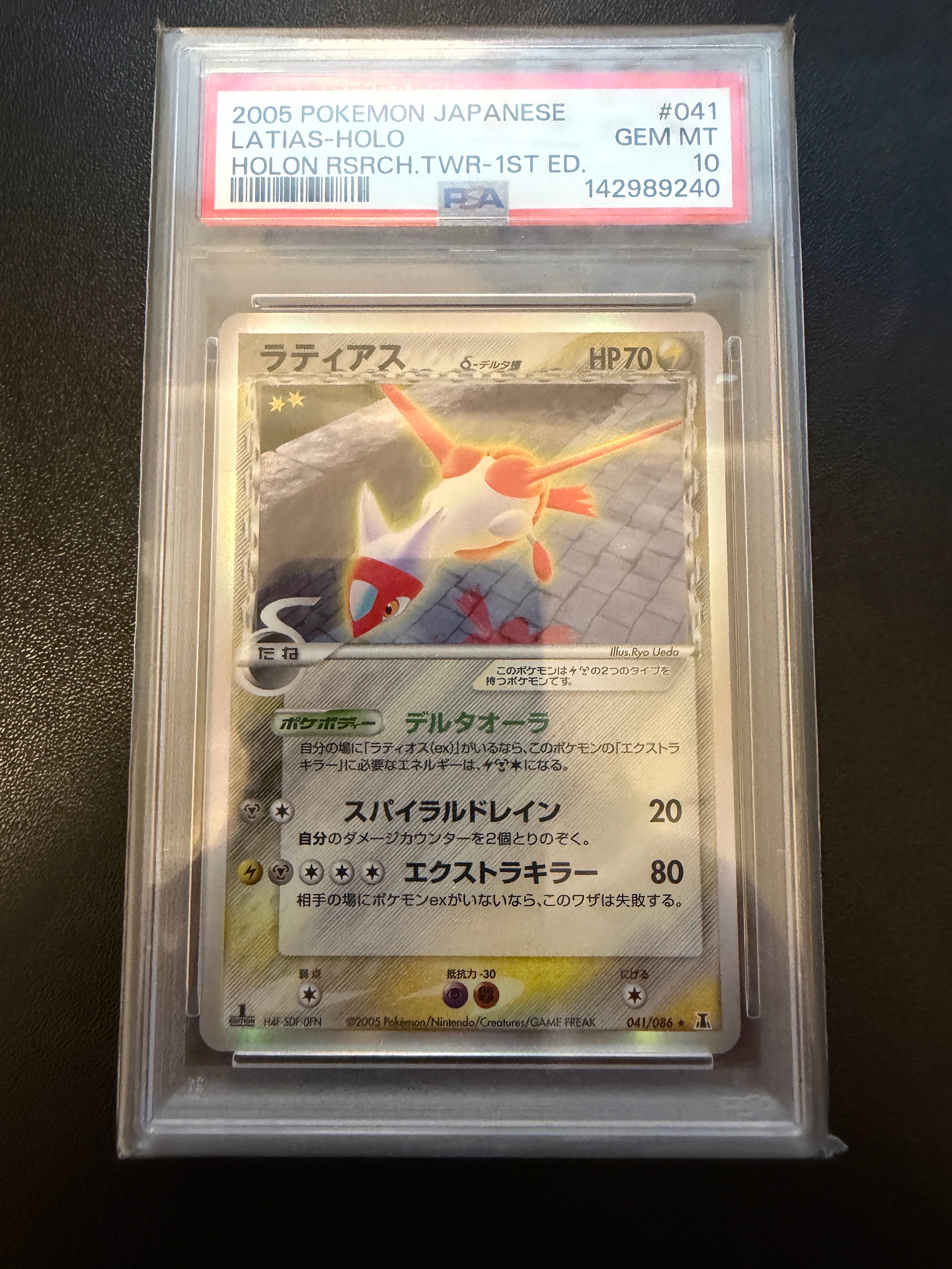 ブルーの探索 SR[SM12a 196/173](ハイクラスパック「TAG TEAM GX